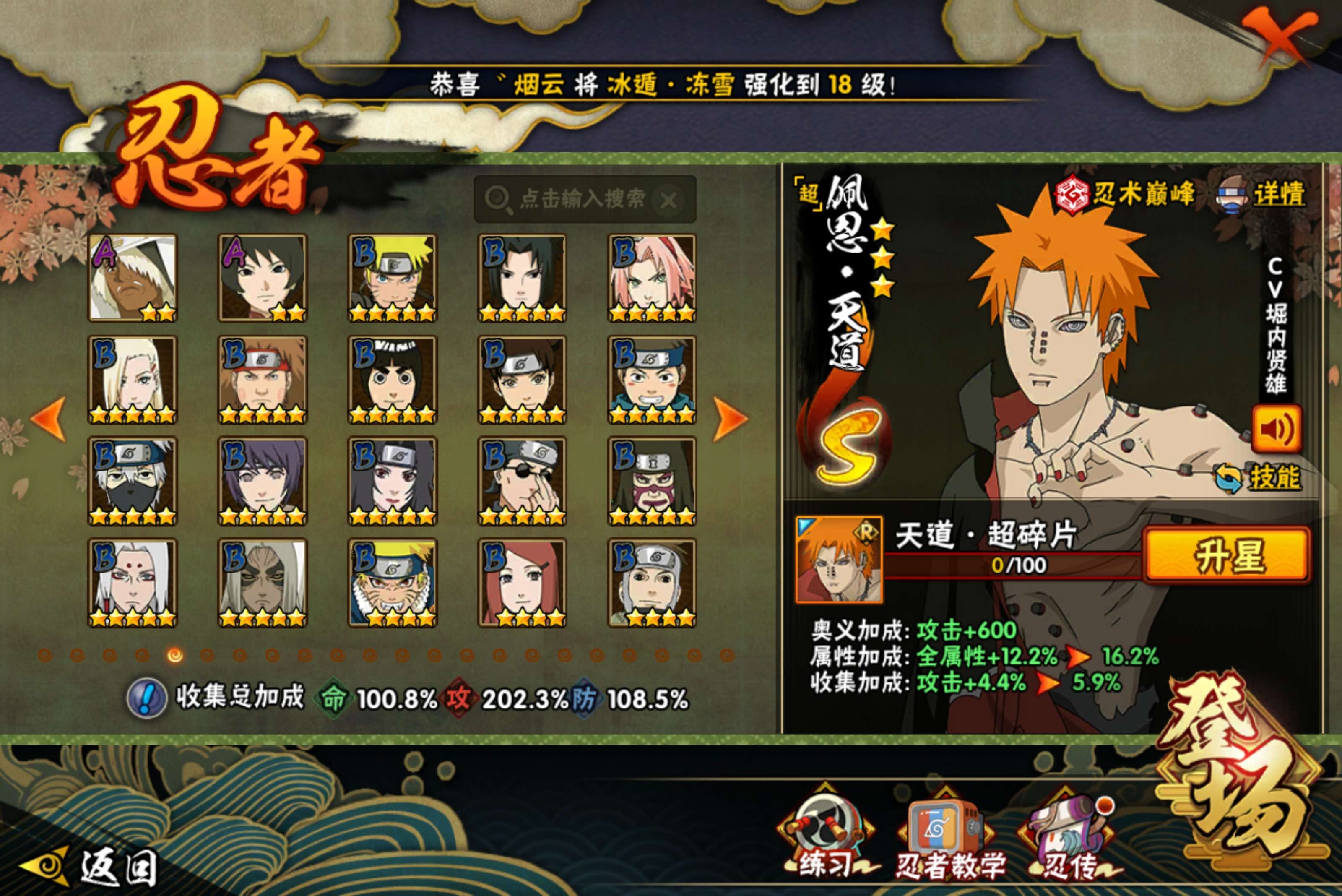 HYLX421115火影忍者账号详情图6