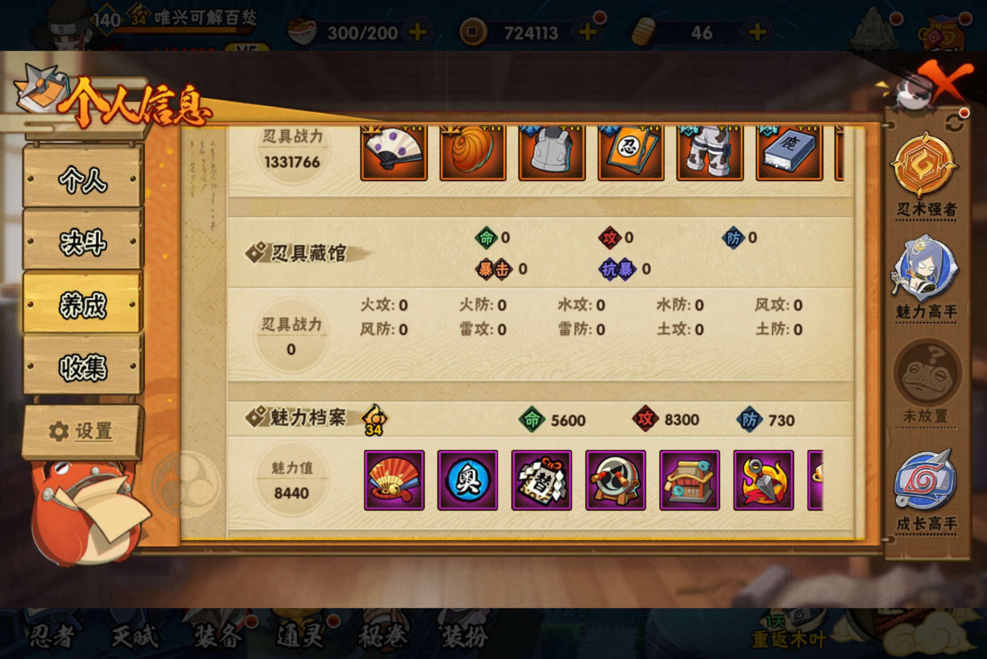 HYCMW421196火影忍者账号详情图14