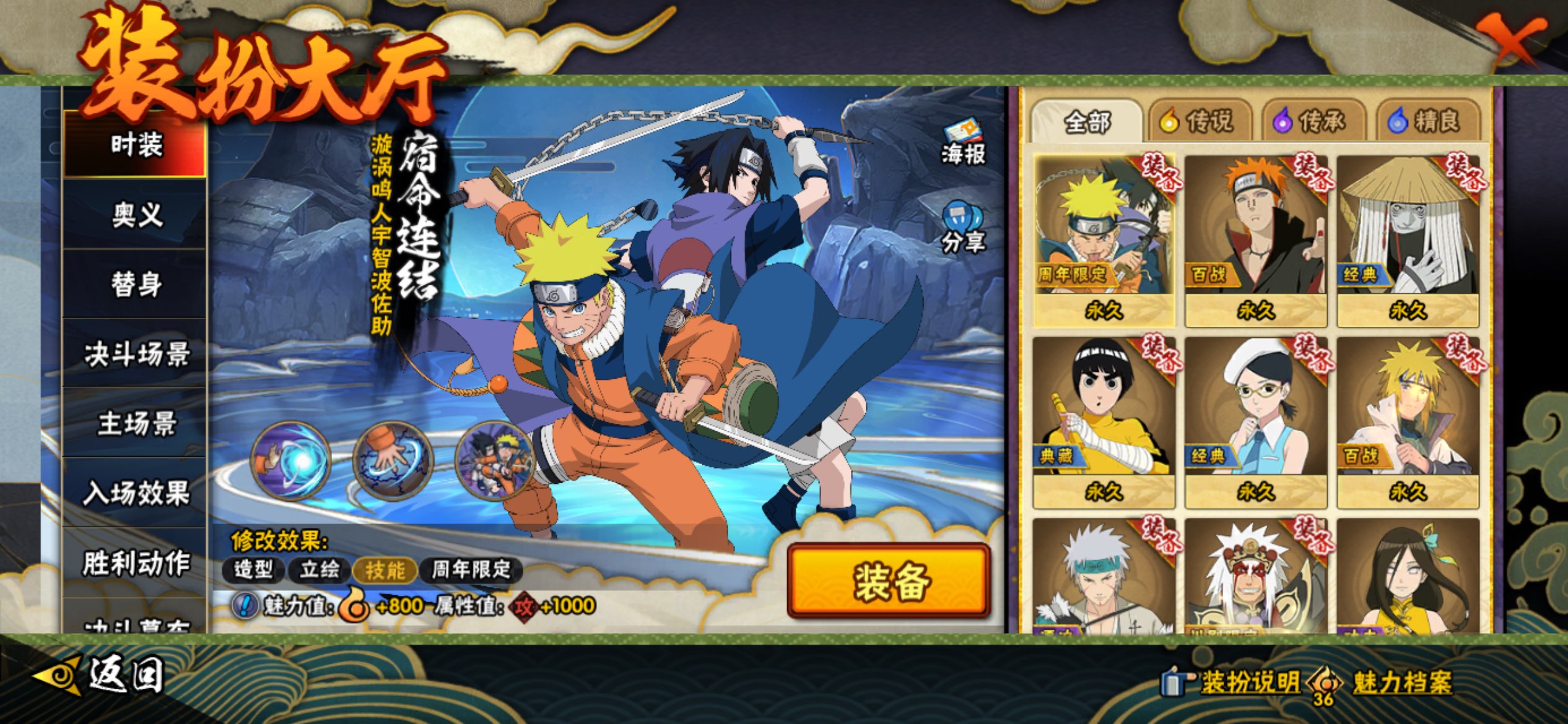 HYLX421110火影忍者账号详情图10