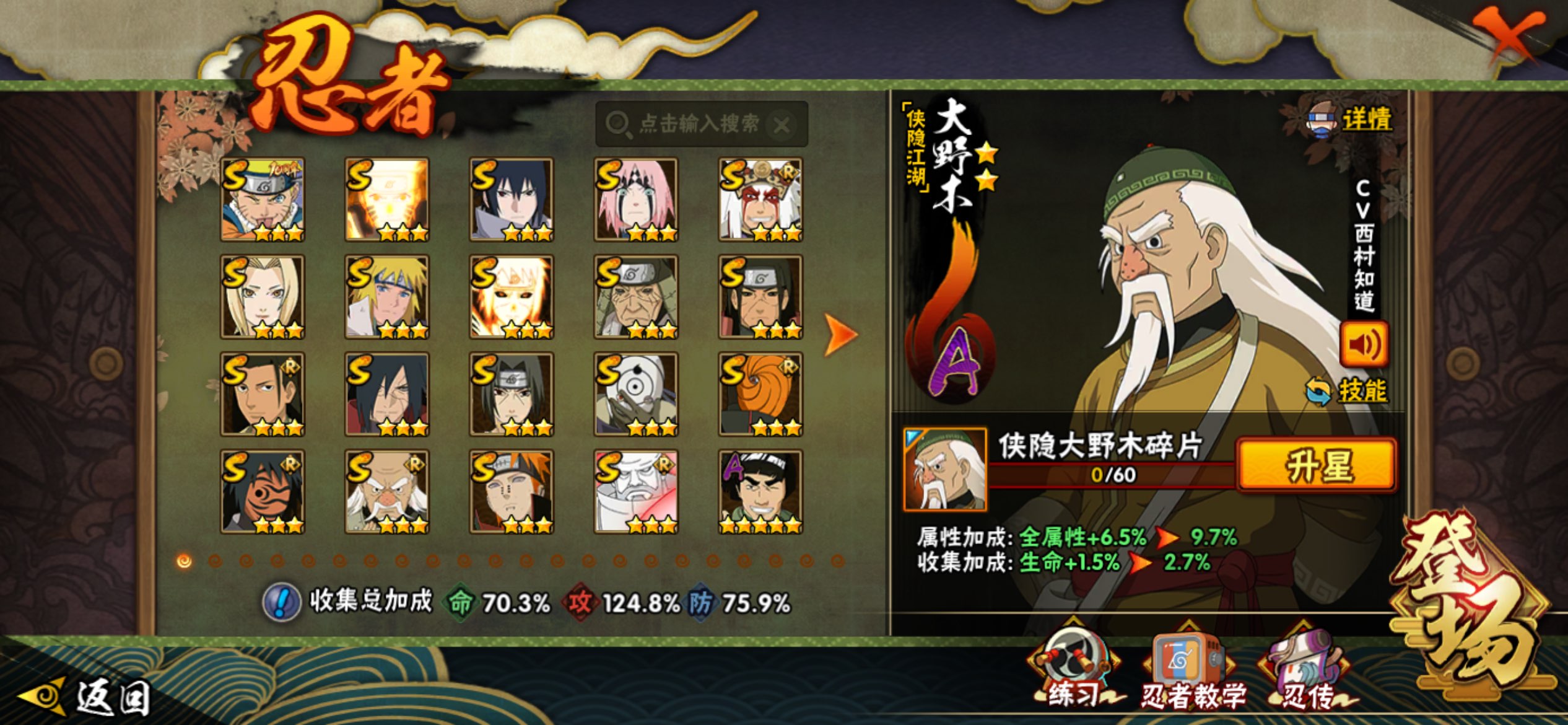 HYLX421110火影忍者账号详情图5