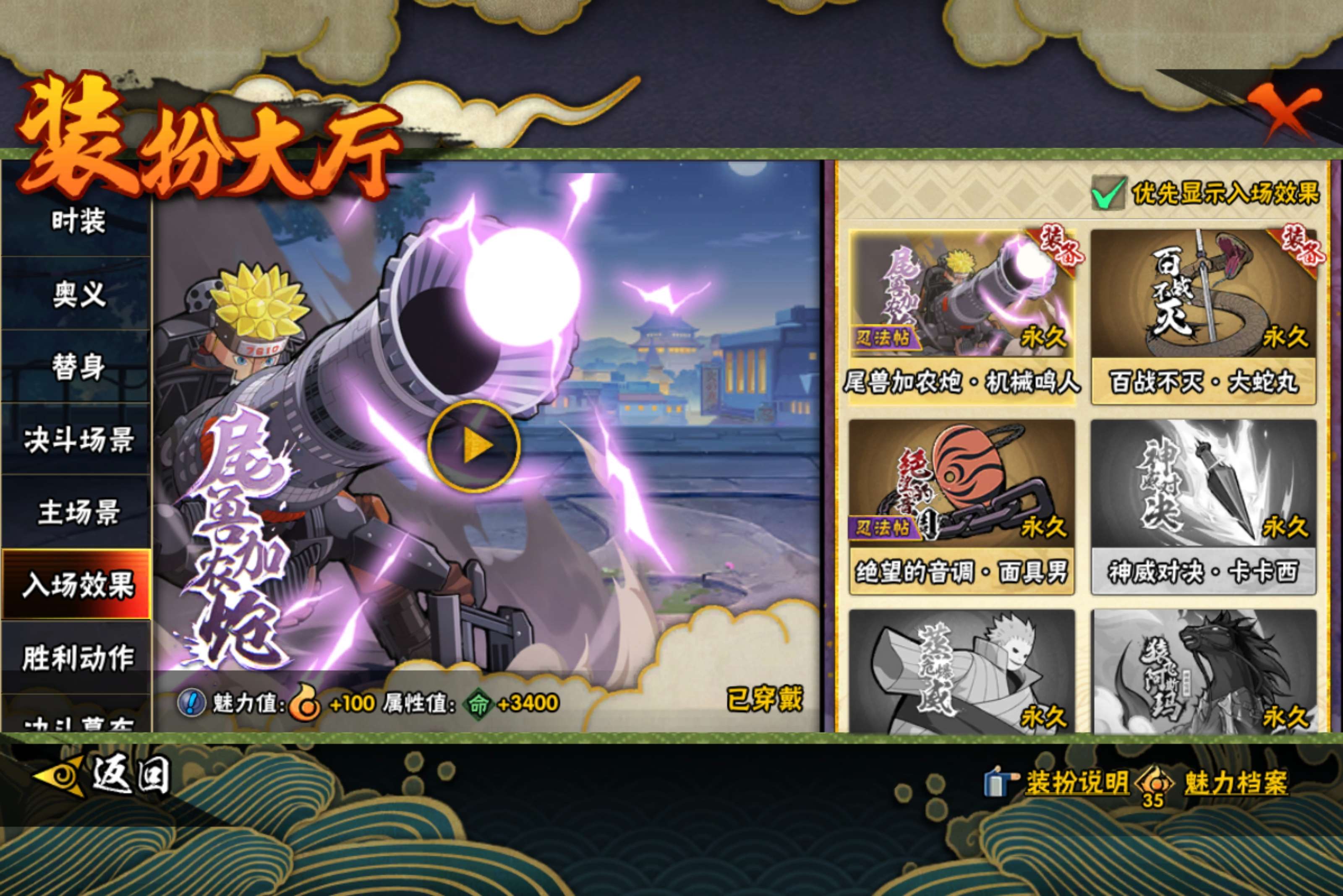 HYCMW421112火影忍者账号详情图15