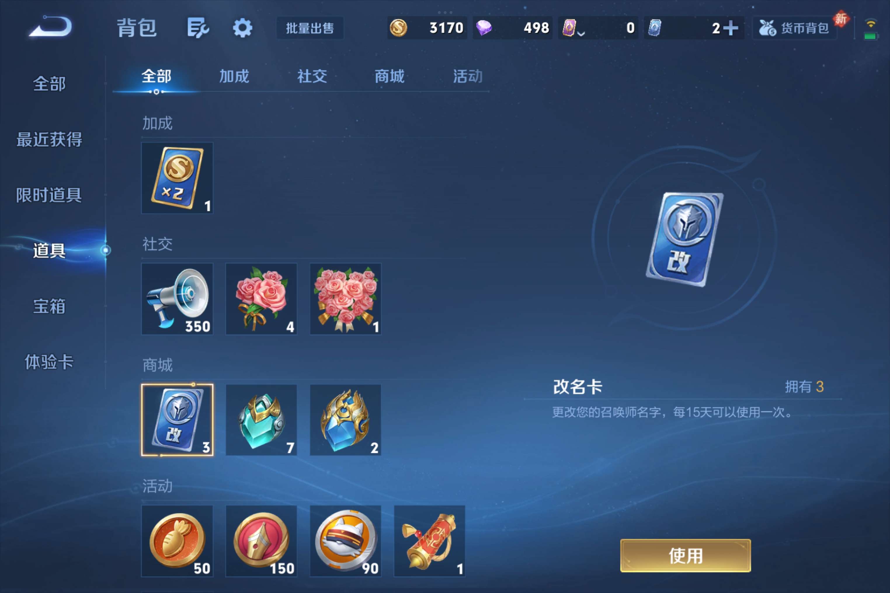 WZCMW4235393王者荣耀账号详情图14