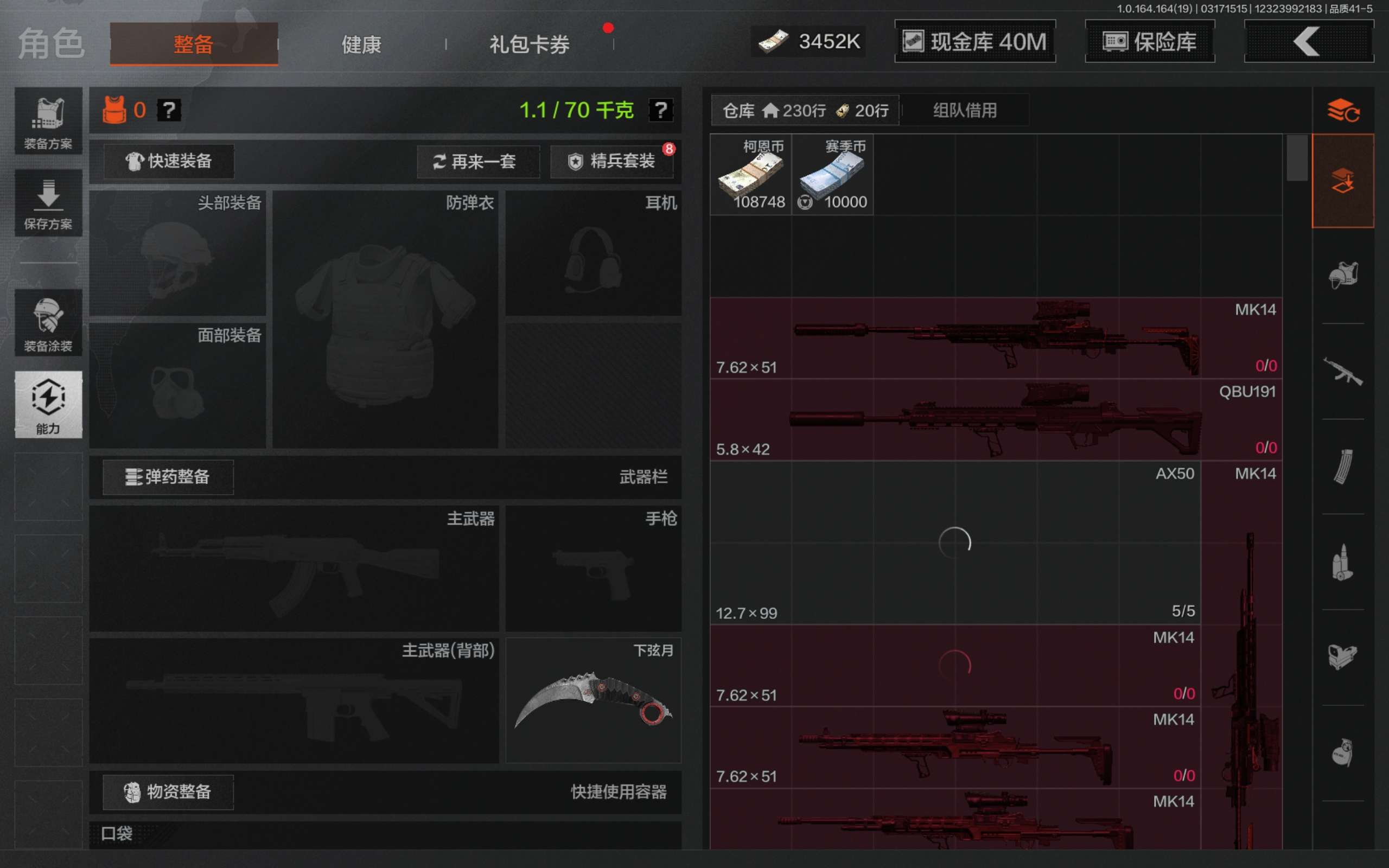 AQCMW414860暗区突围账号详情图4