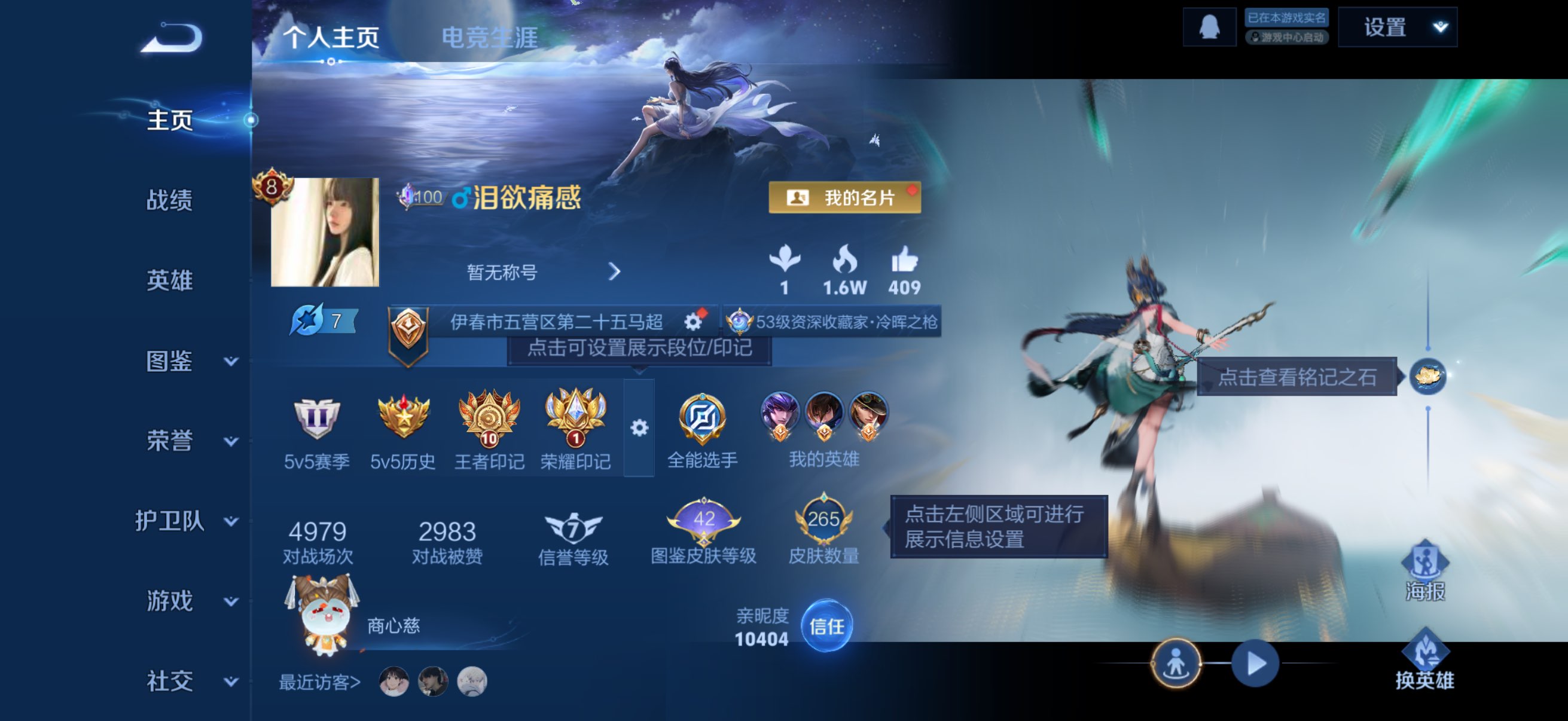 WZLX4233250王者荣耀账号详情图2