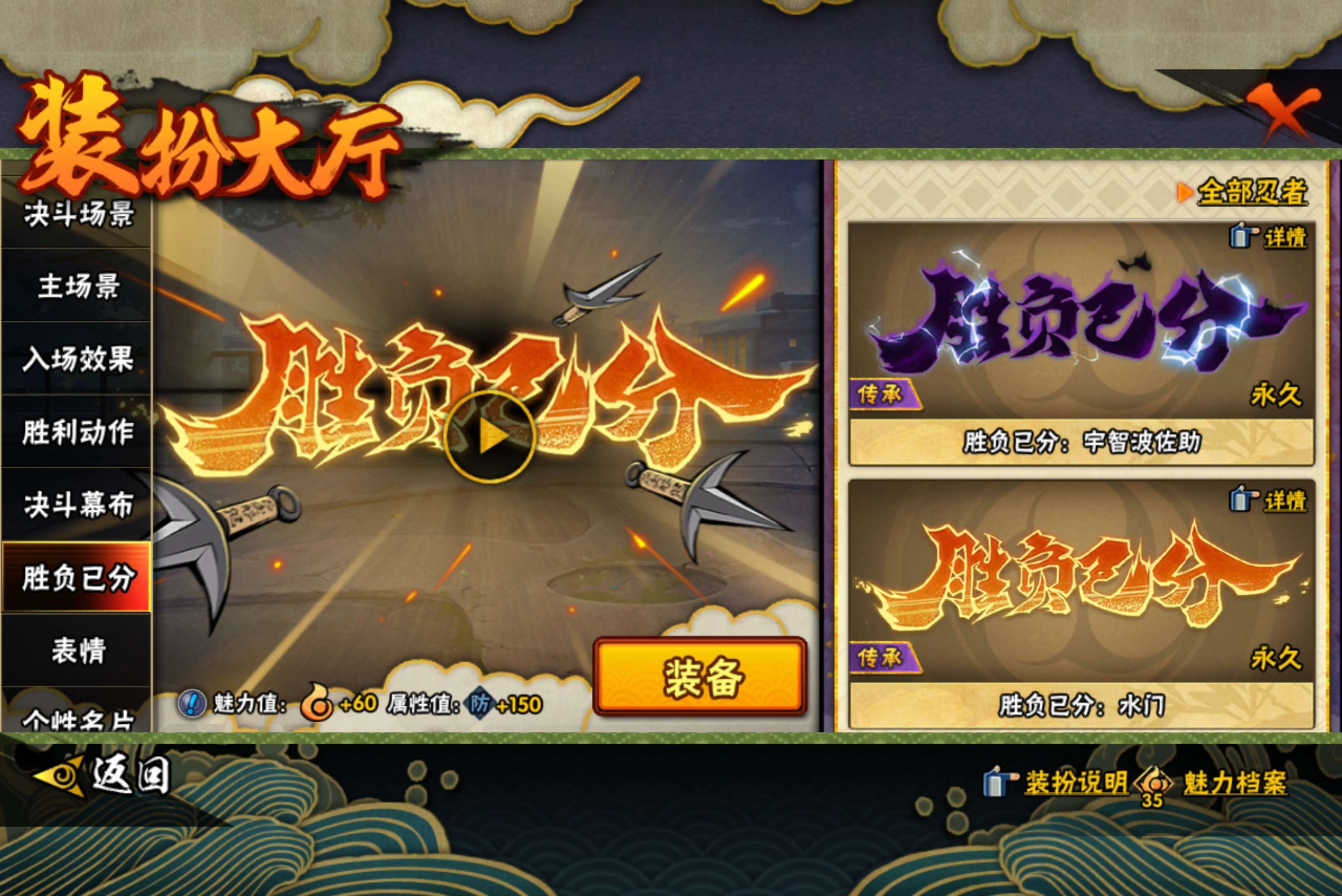 HYCMW421112火影忍者账号详情图19