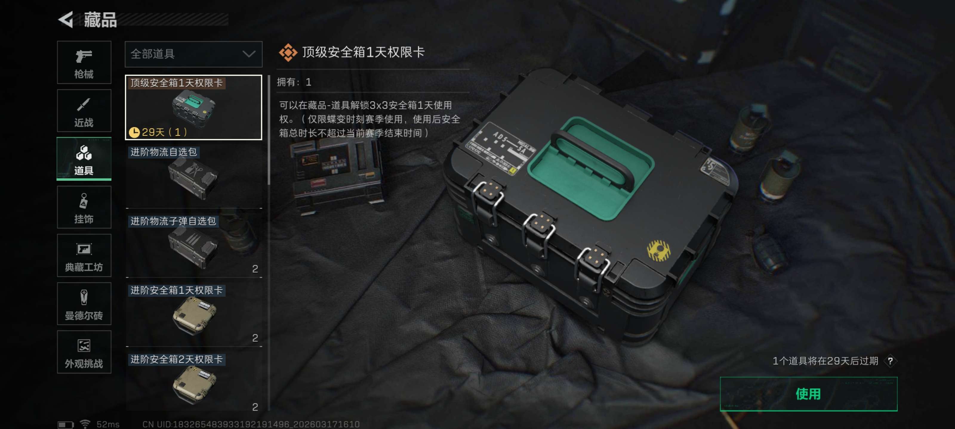 SJZCMW472128三角洲行动账号详情图10