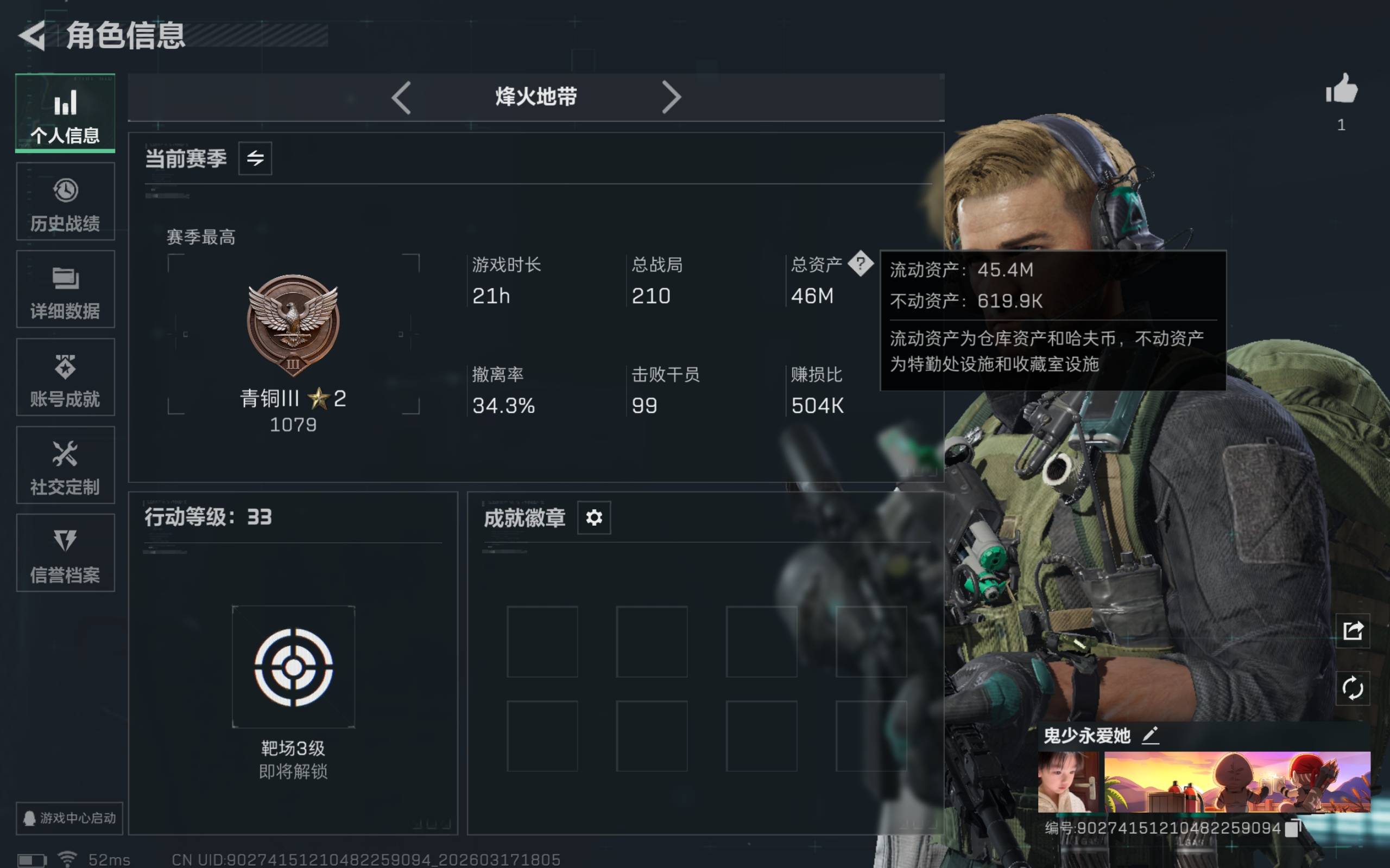 三角洲行动账号QQ全系统QQ登录-纯币现金号-总资产46.04M，哈夫币 43087.59K，战场等级:10 列兵，行