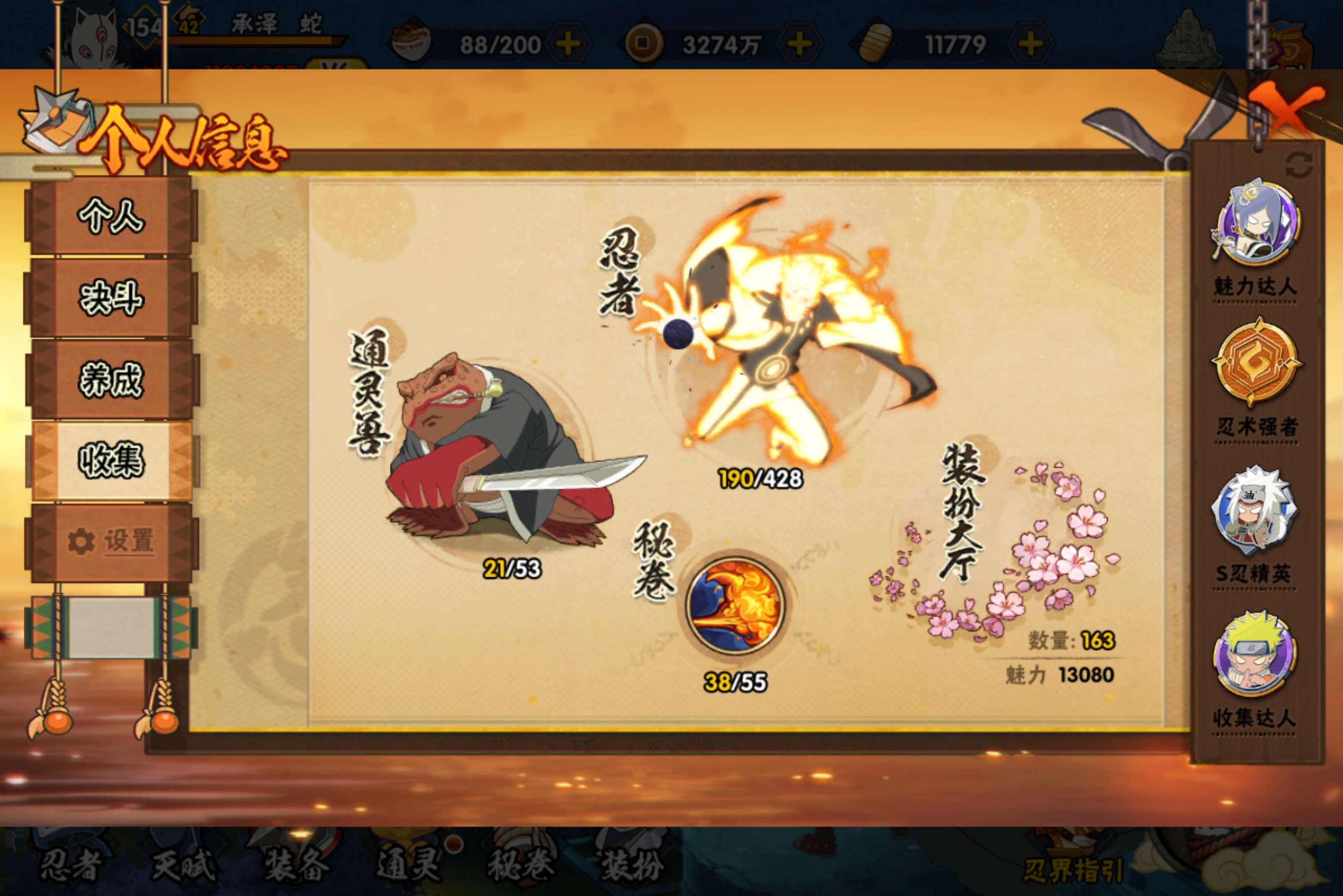 HYCMW421195火影忍者账号详情图7