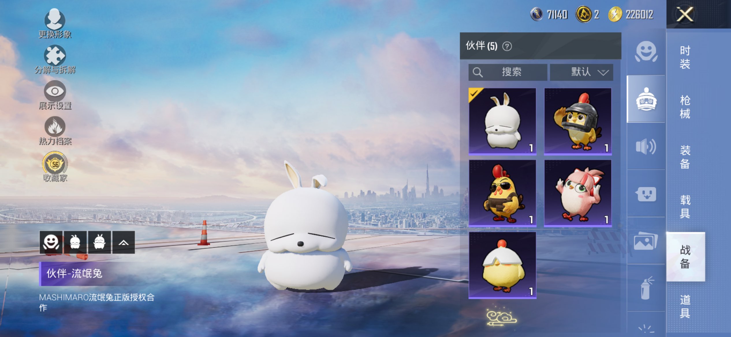 HPLX4137864和平精英账号详情图14