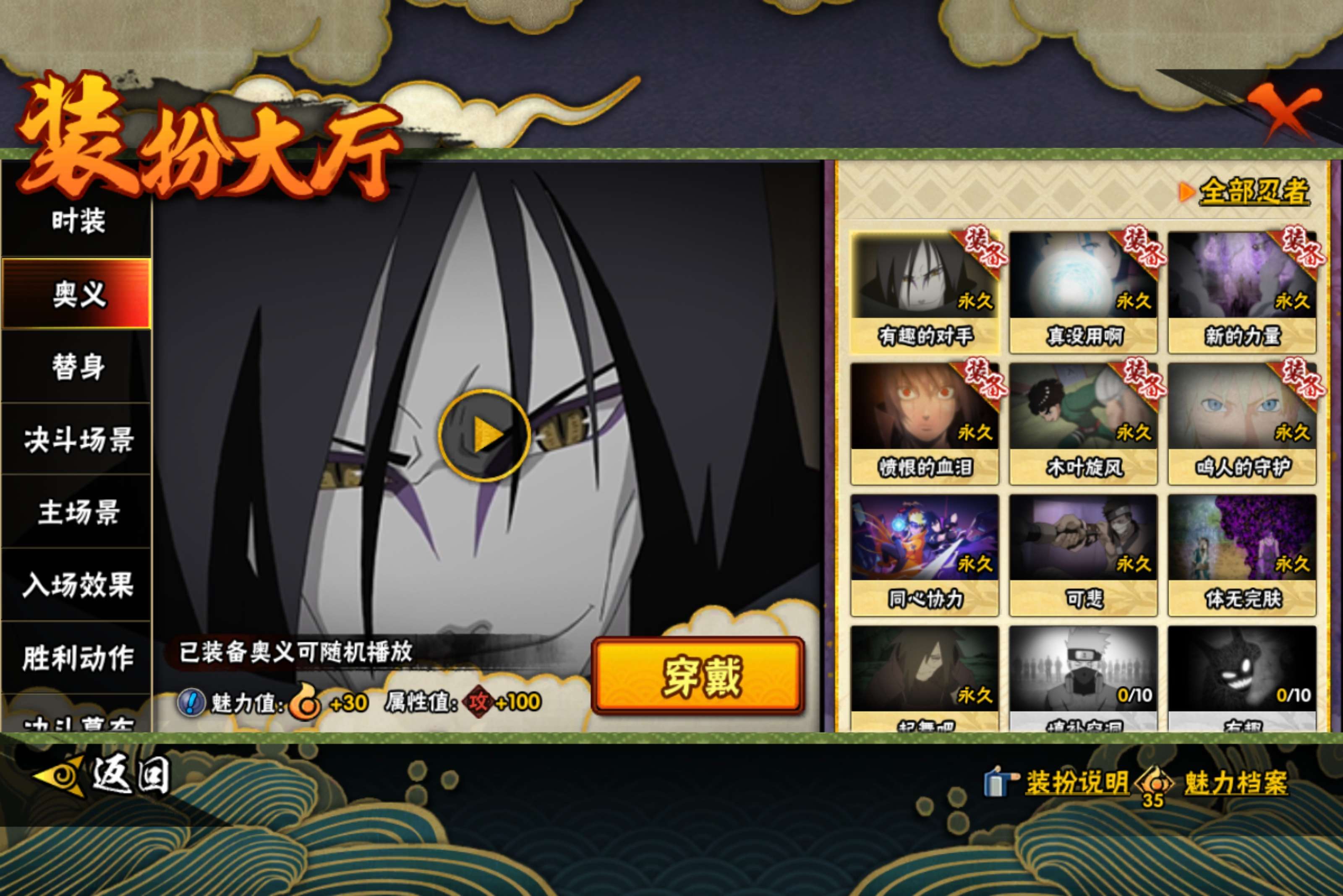 HYCMW421112火影忍者账号详情图12