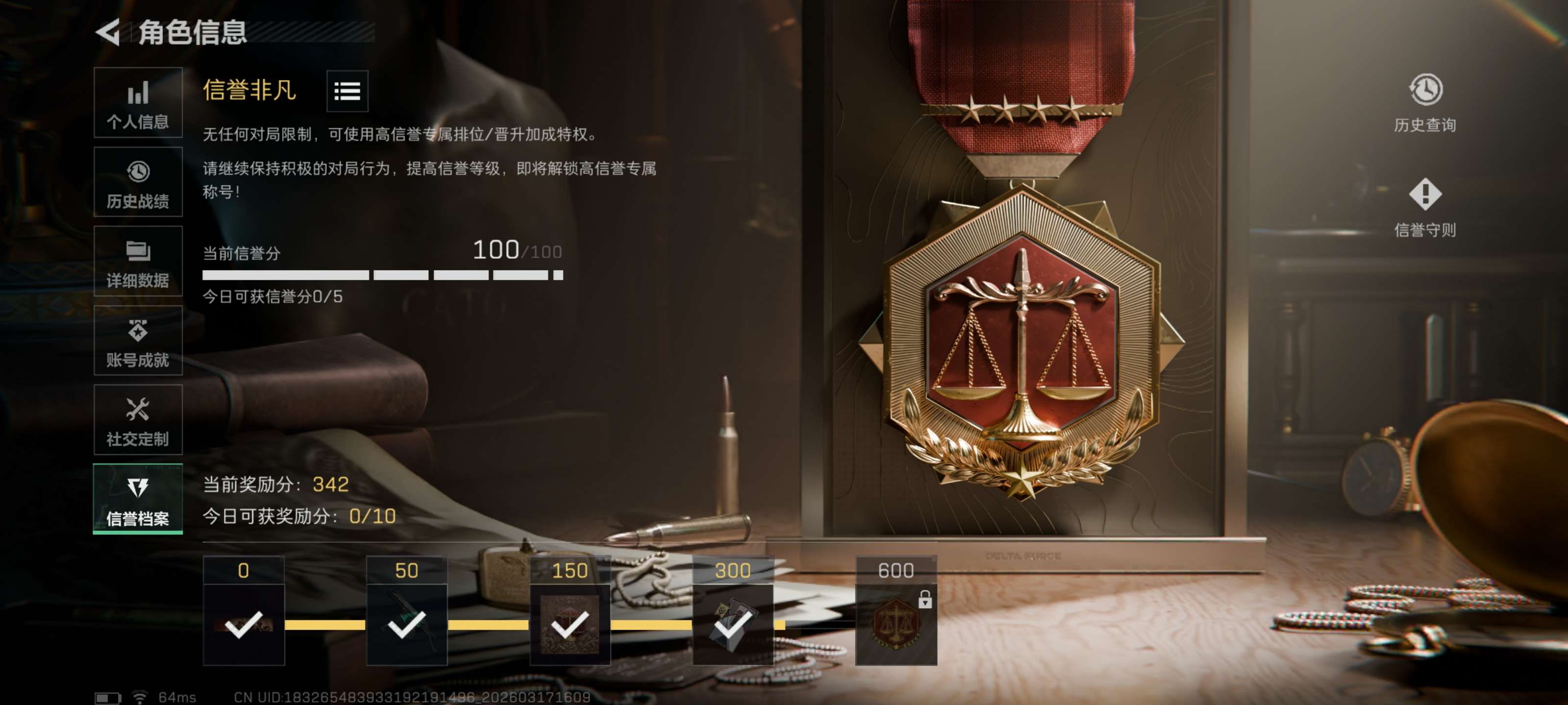 SJZCMW472128三角洲行动账号详情图15