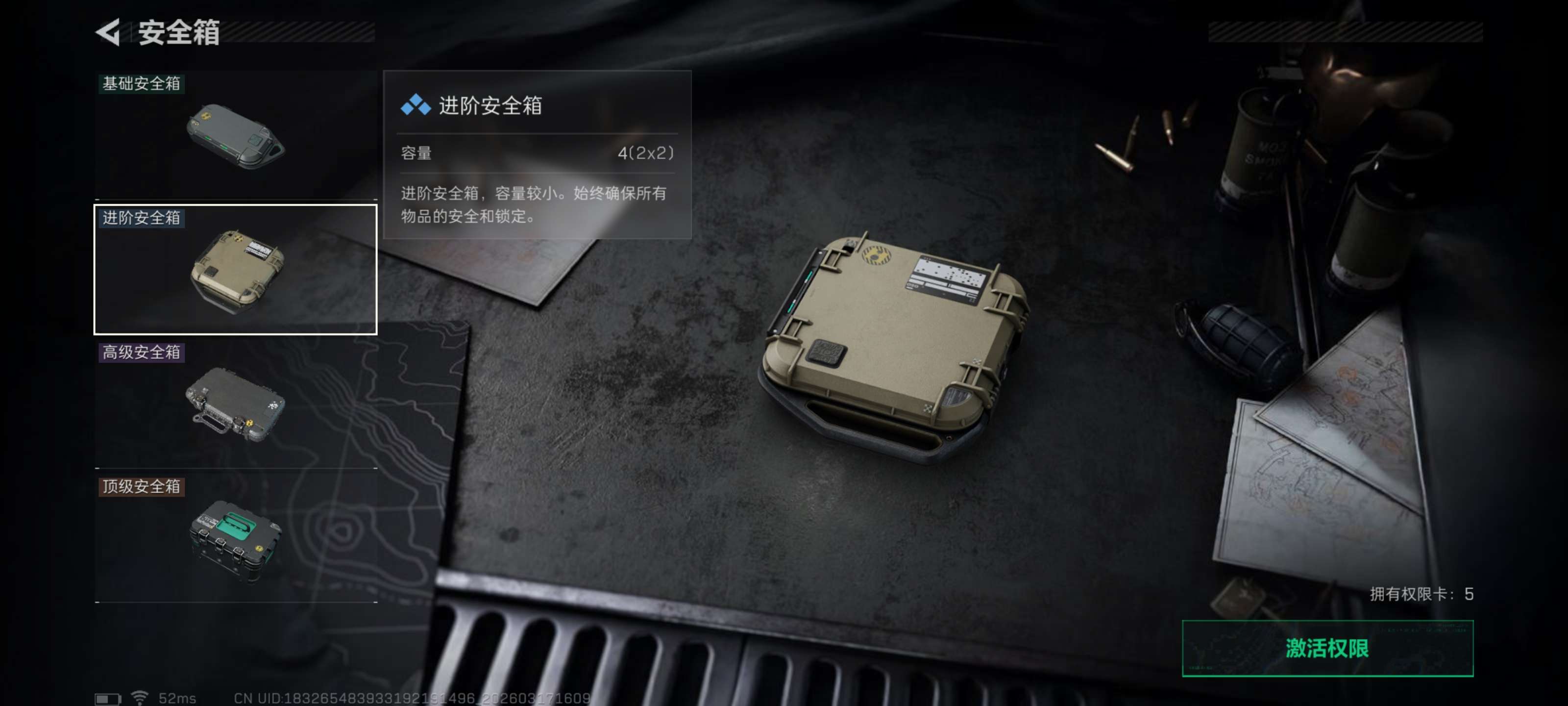 SJZCMW472128三角洲行动账号详情图5