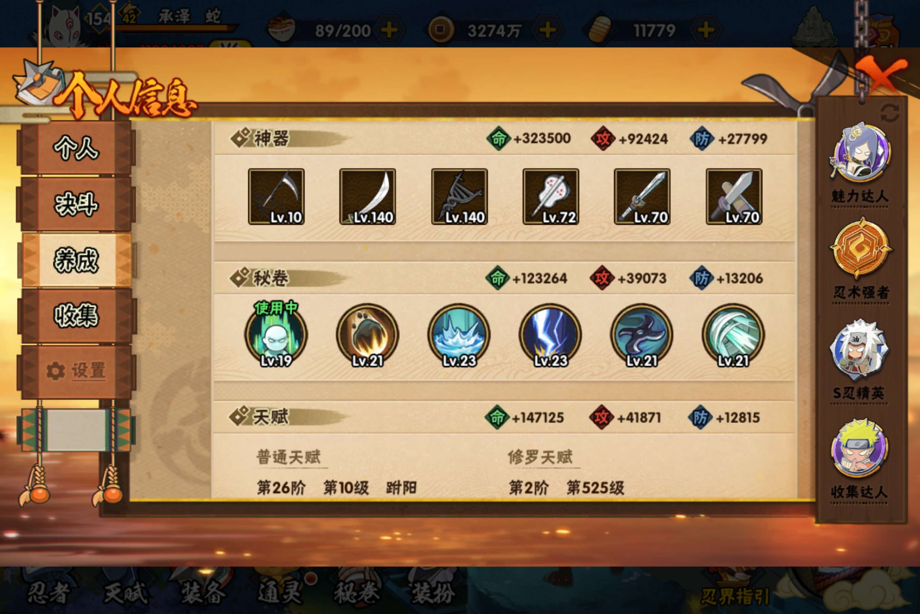 HYCMW421195火影忍者账号详情图12