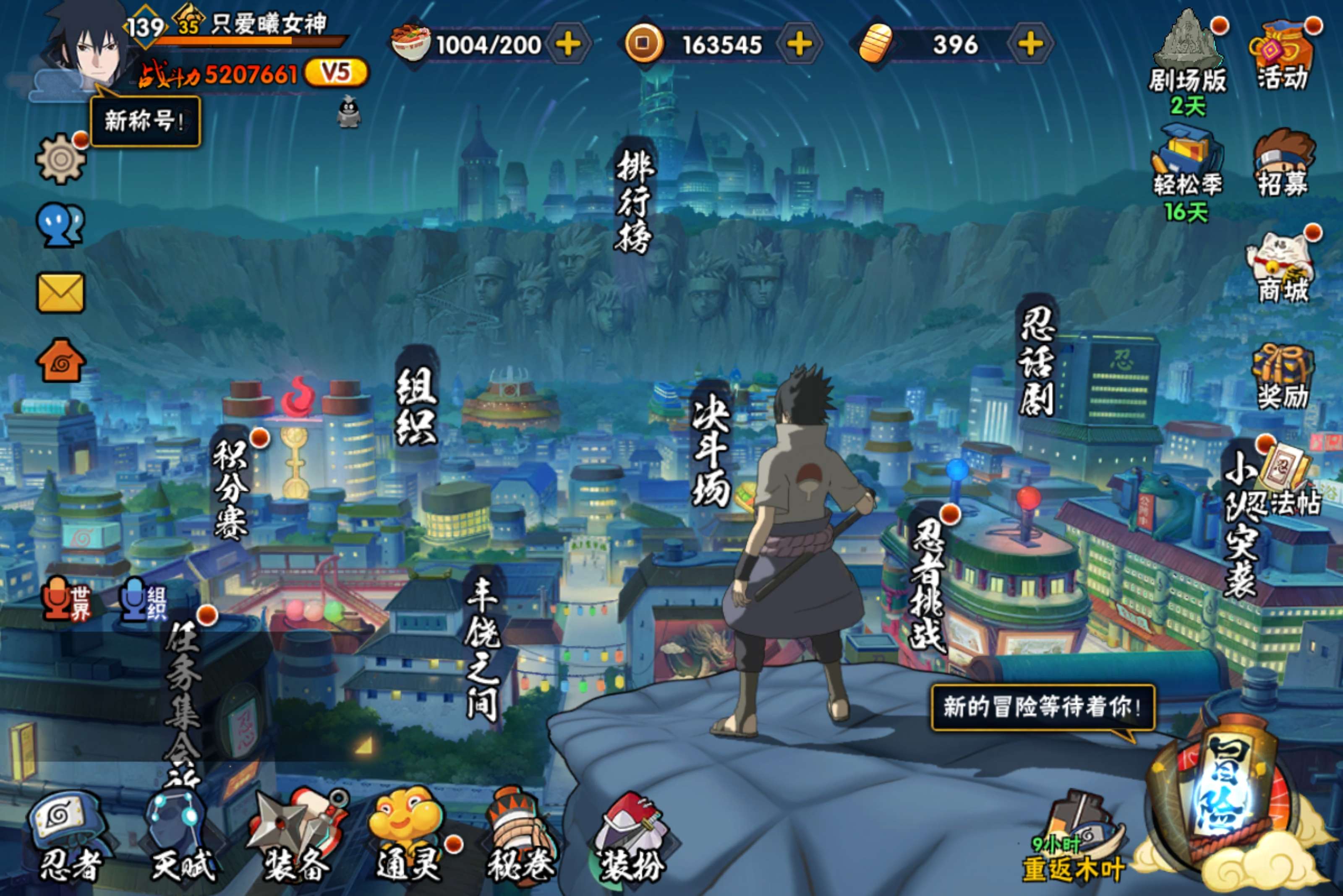 火影忍者账号安卓QQ安卓QQ-极品入坑号-急出-新人首选免肝号-S忍者数:7- A忍者数:26宇智波鼬「夏日限定」(2星