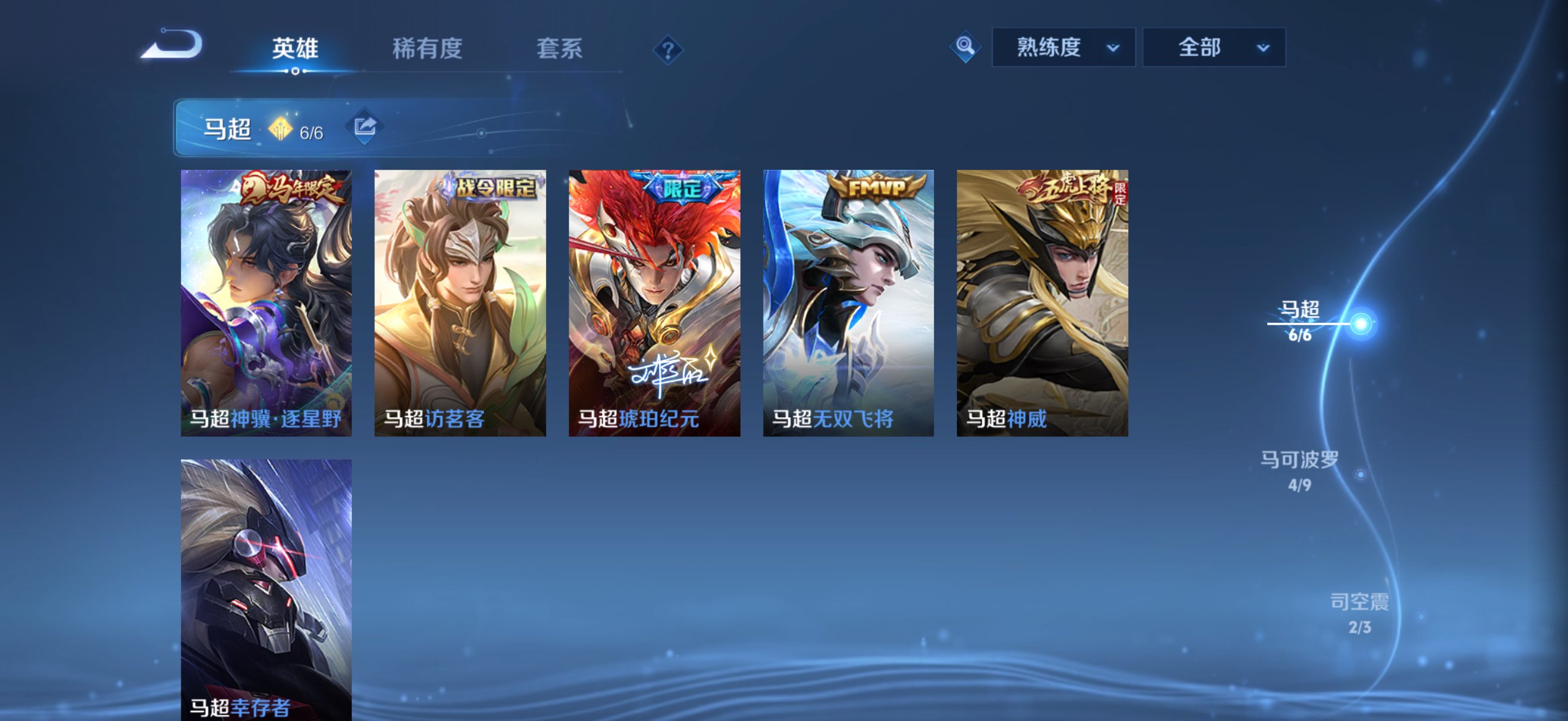 WZLX4233250王者荣耀账号详情图6