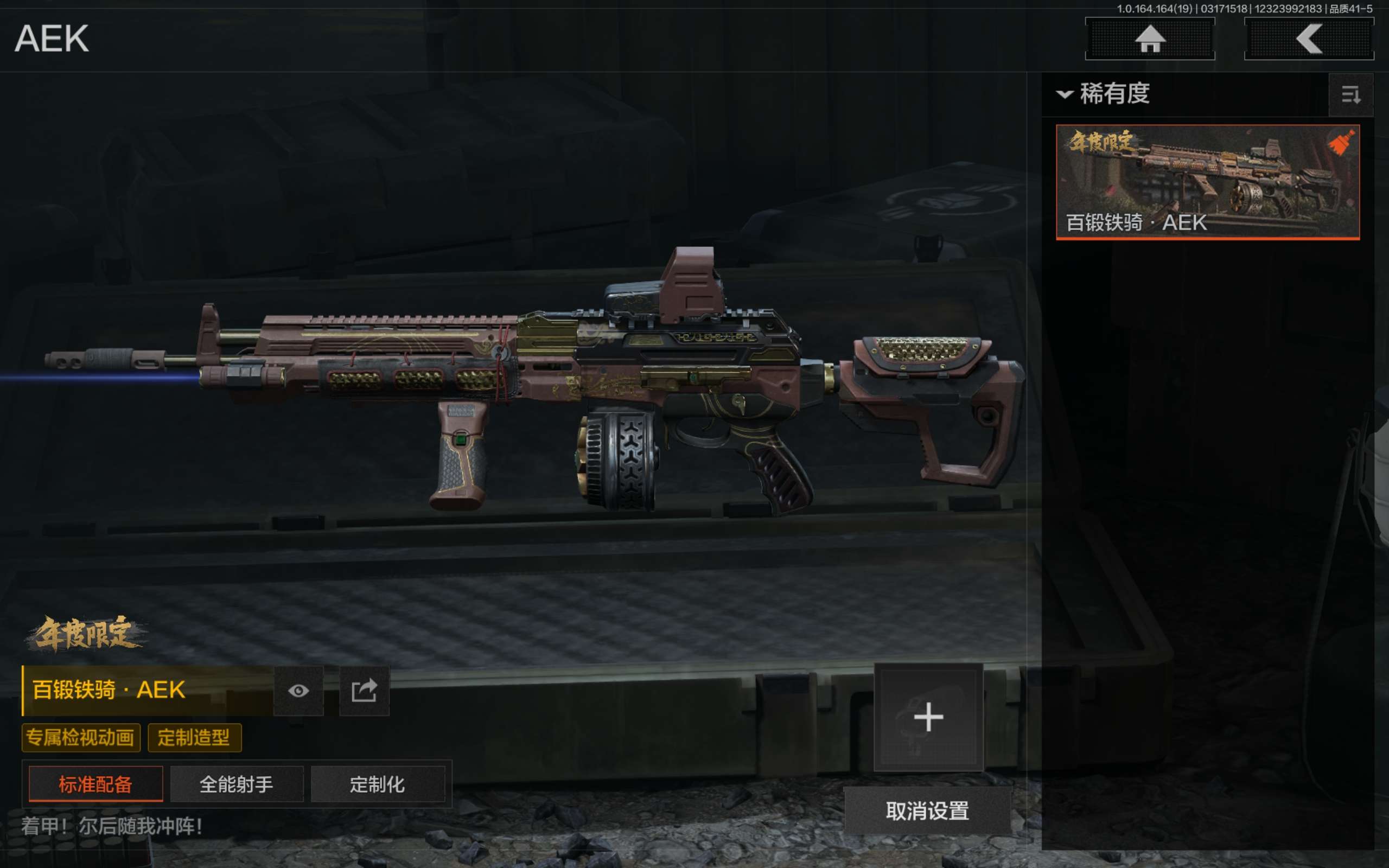 AQCMW414860暗区突围账号详情图20