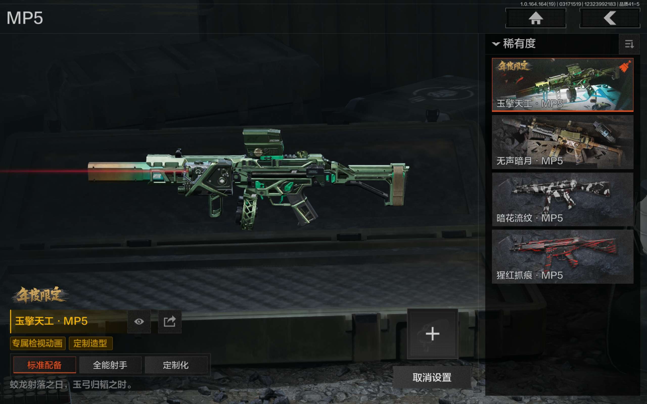 AQCMW414860暗区突围账号详情图15