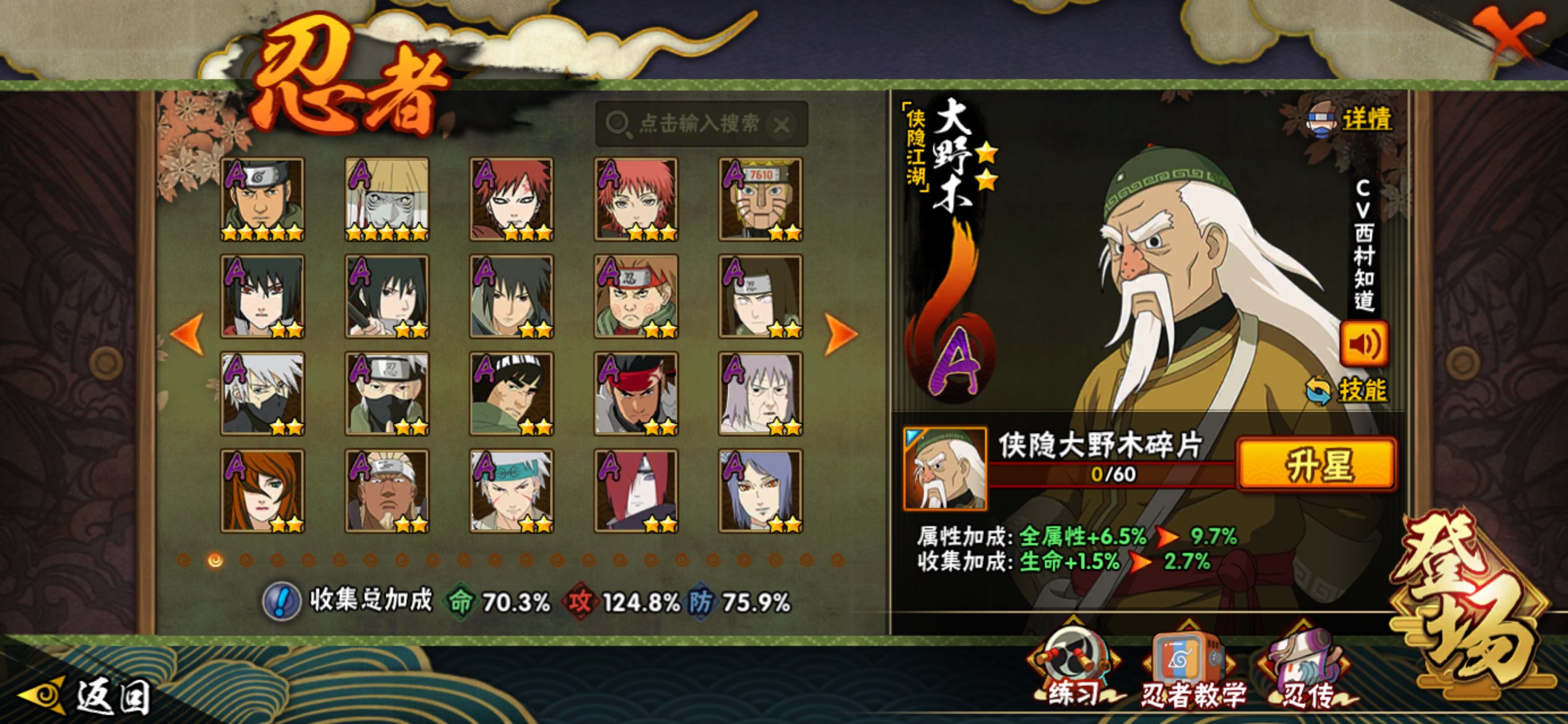 HYLX421110火影忍者账号详情图6