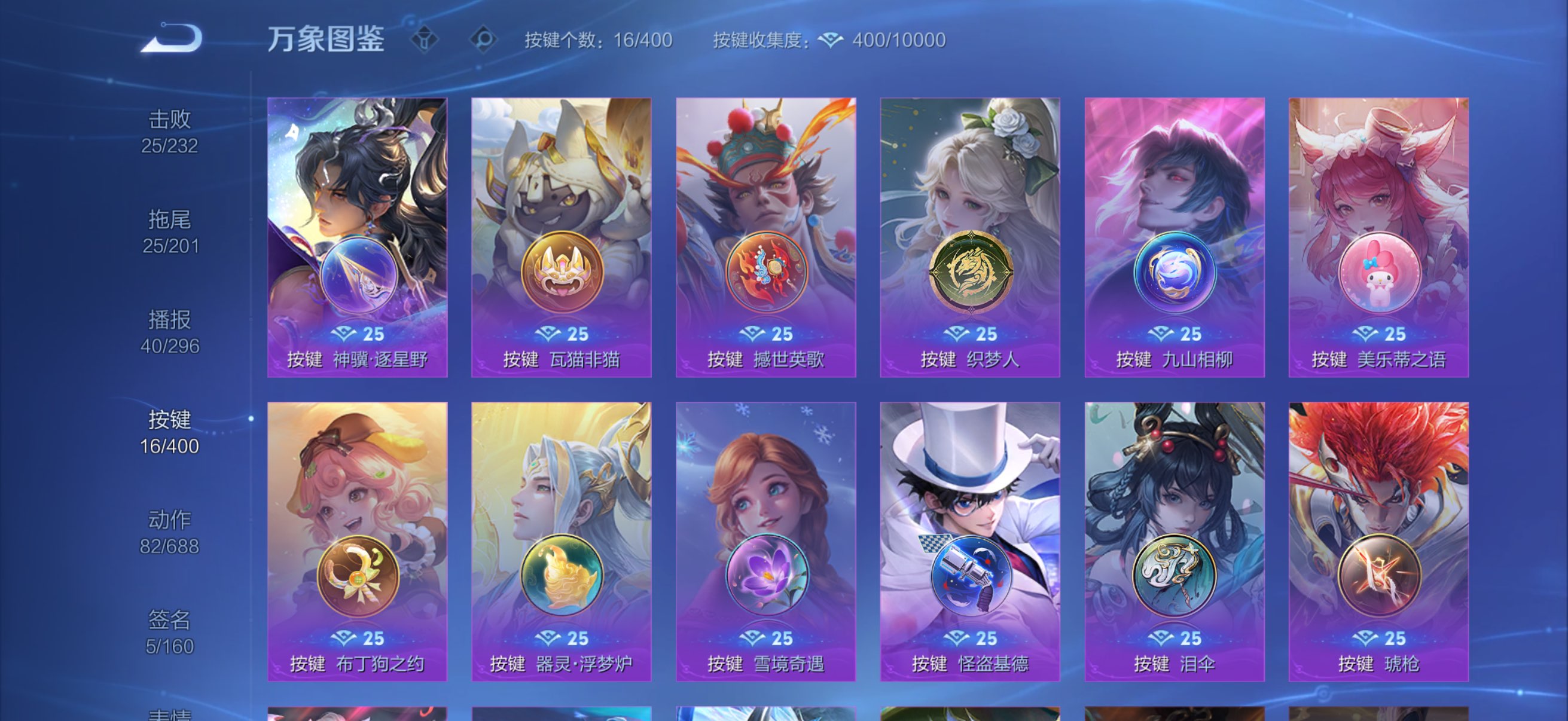 WZLX4233250王者荣耀账号详情图12