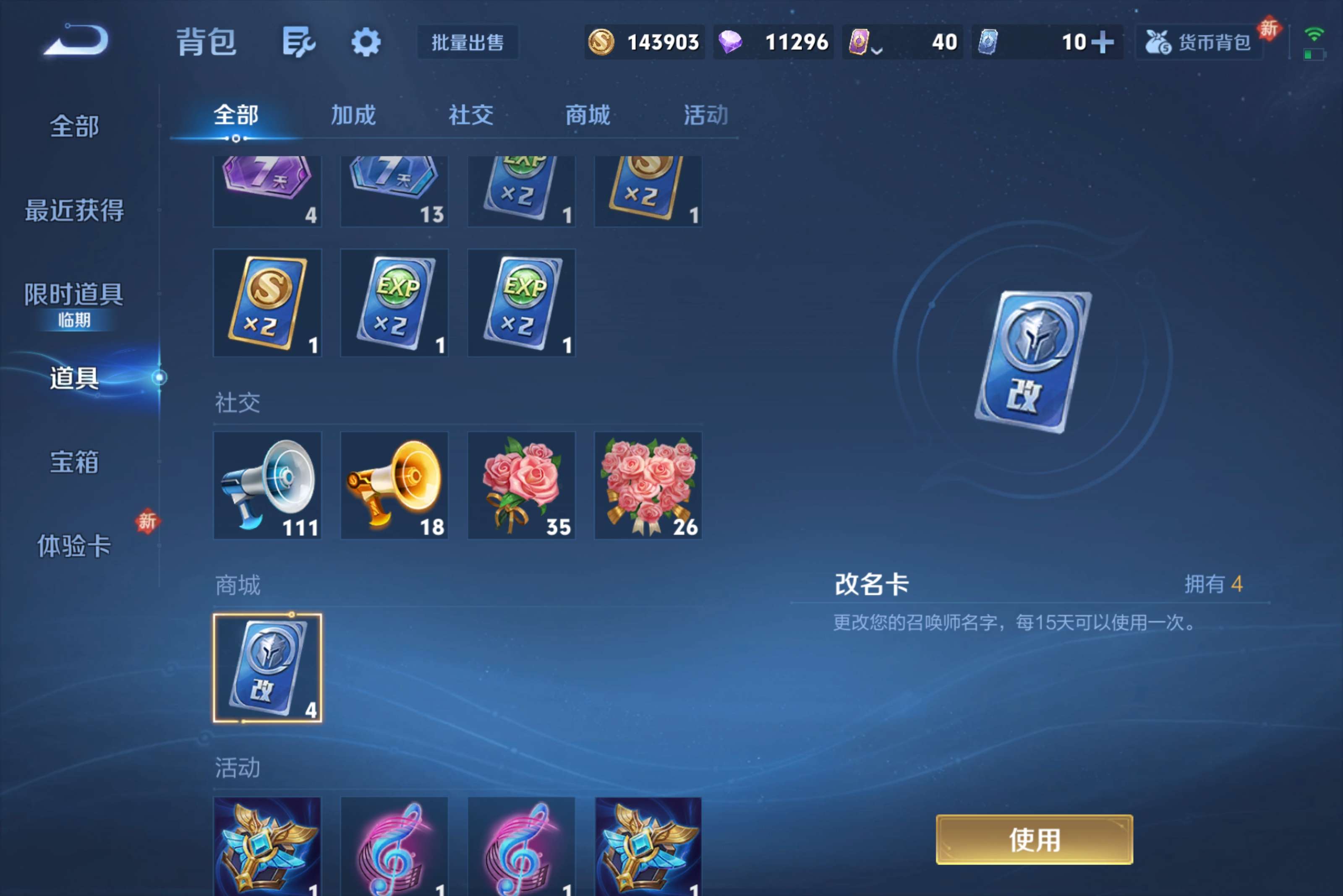 WZCMW4235389王者荣耀账号详情图10