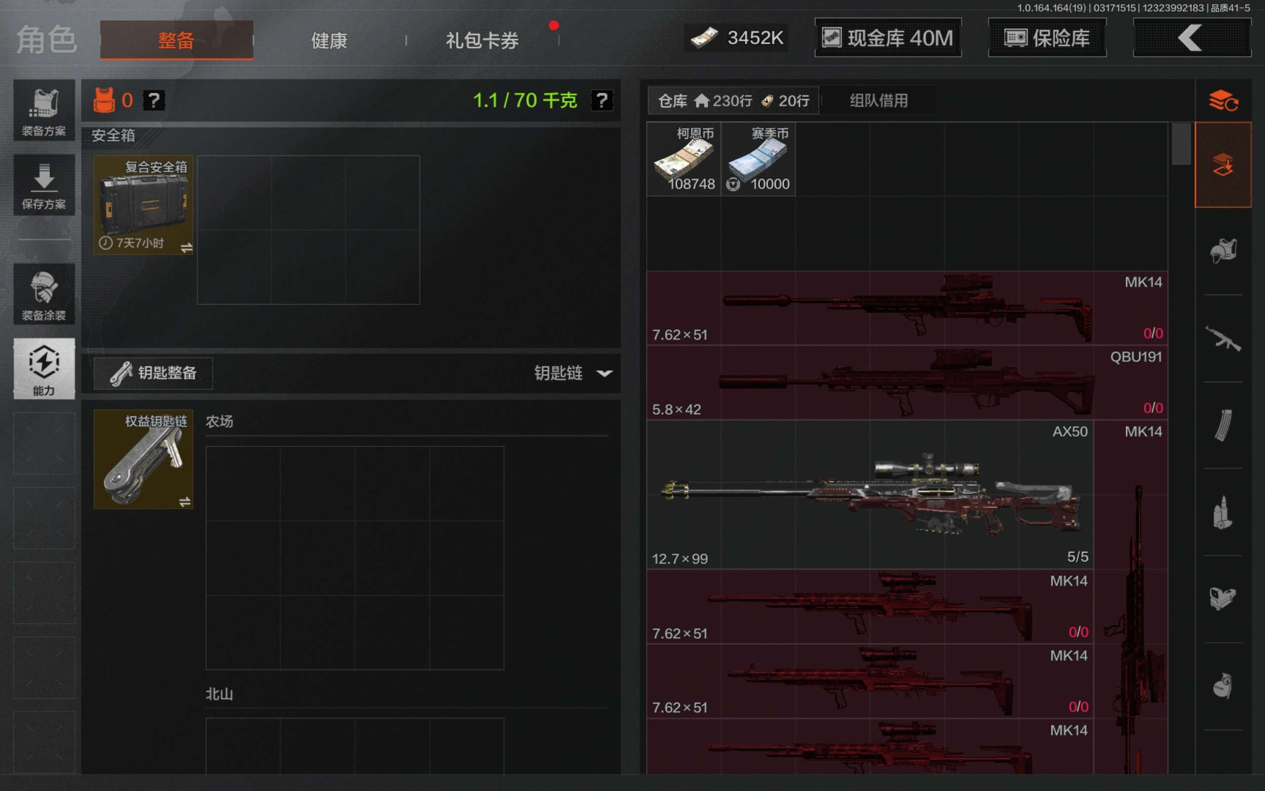 AQCMW414860暗区突围账号详情图5