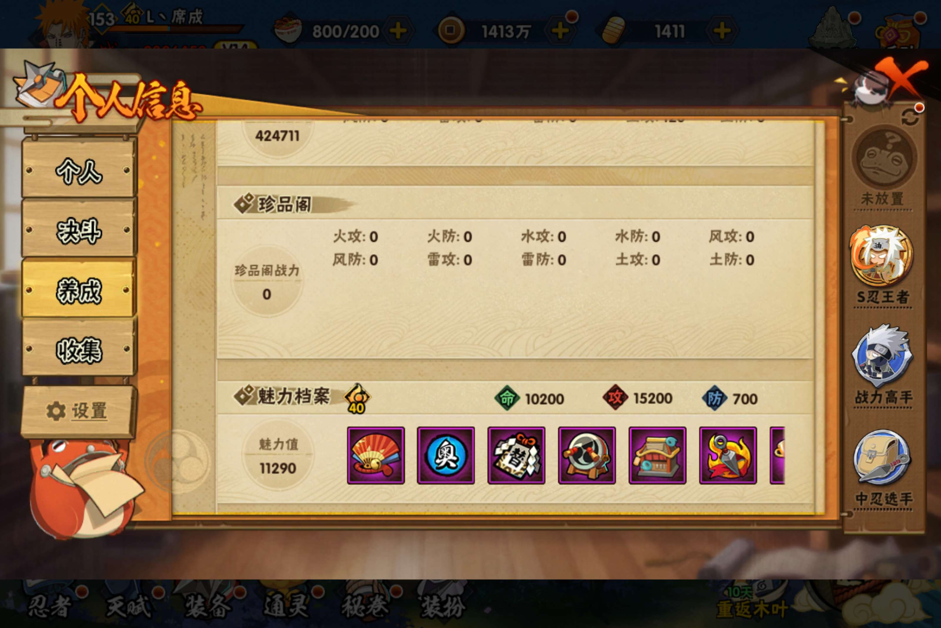 HYLX421115火影忍者账号详情图16