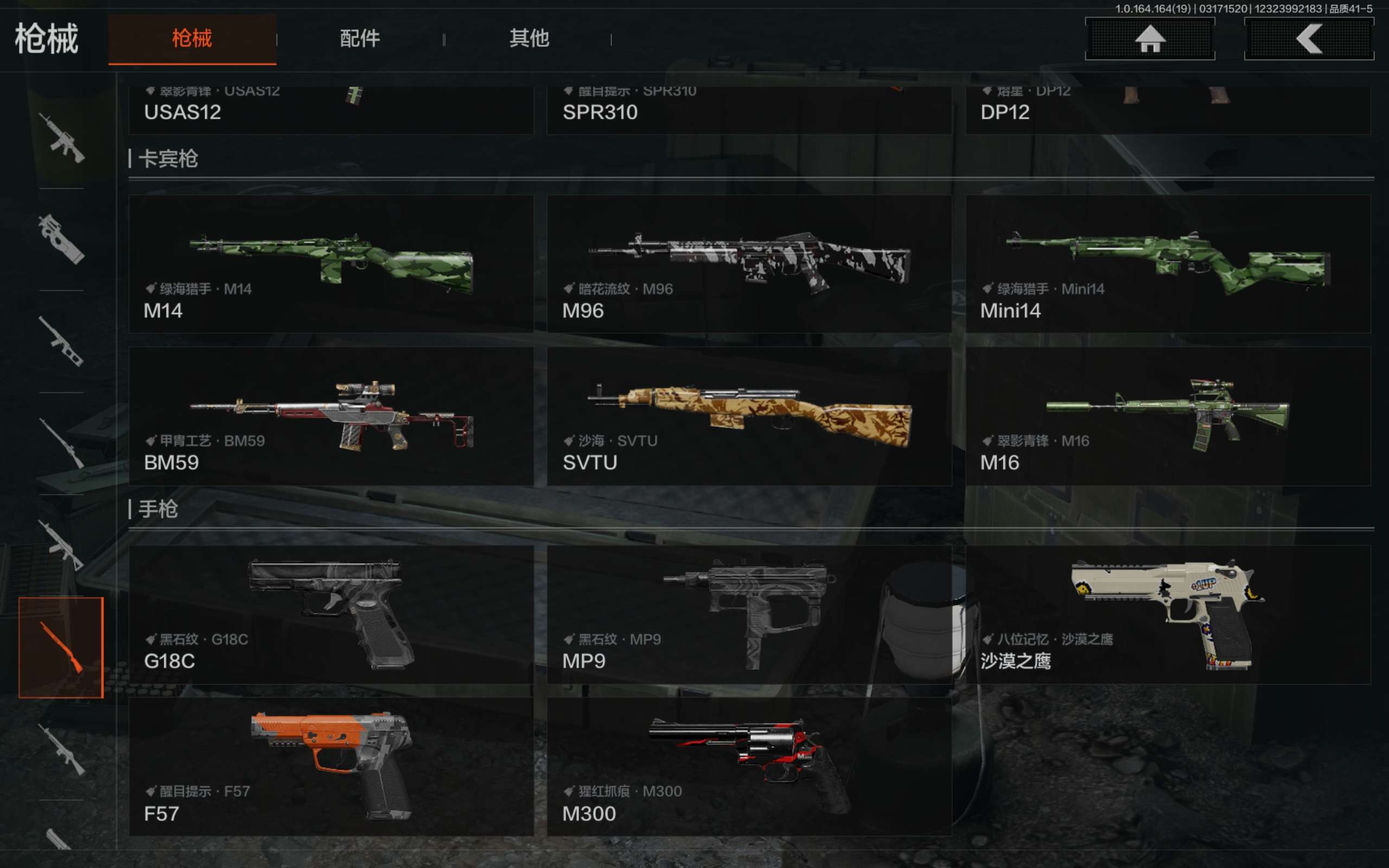 AQCMW414860暗区突围账号详情图29