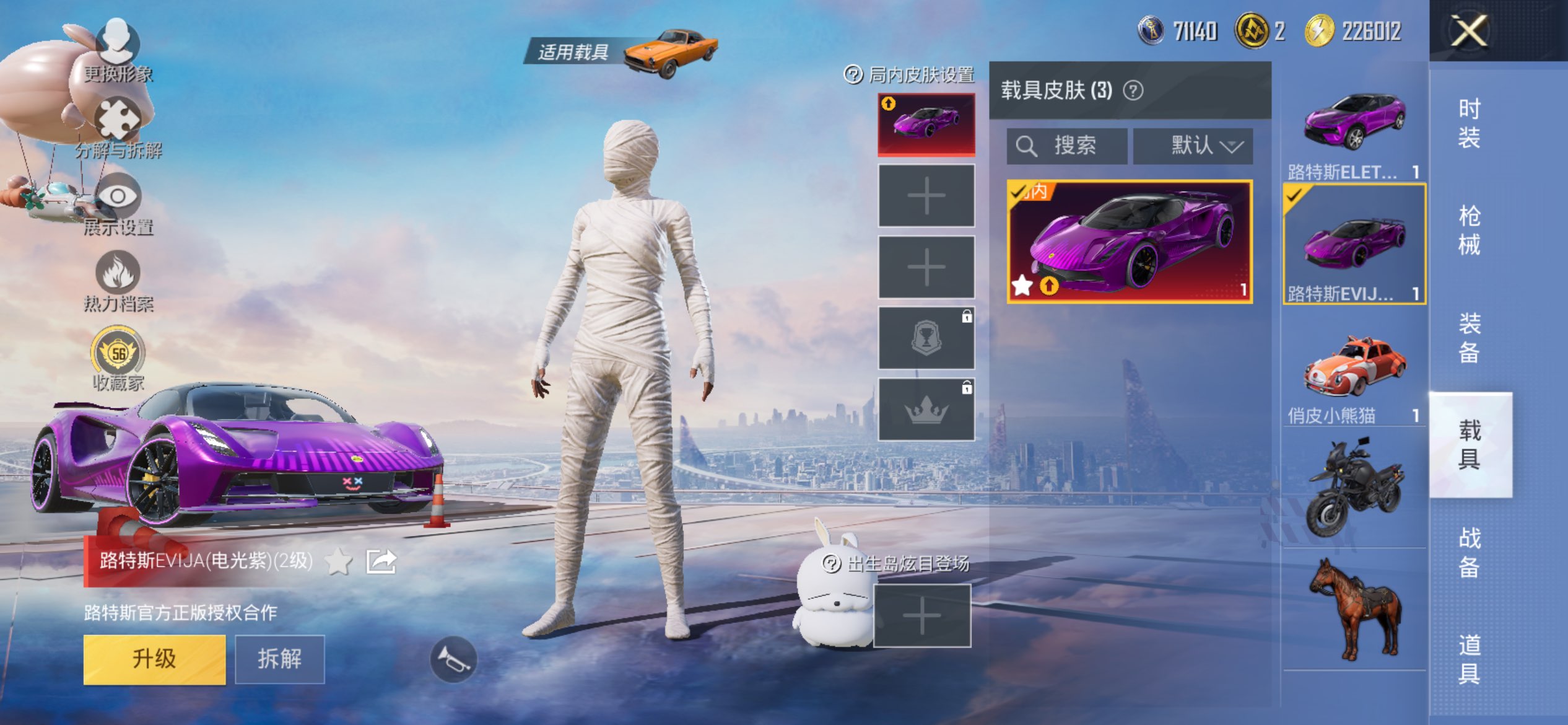 HPLX4137864和平精英账号详情图9