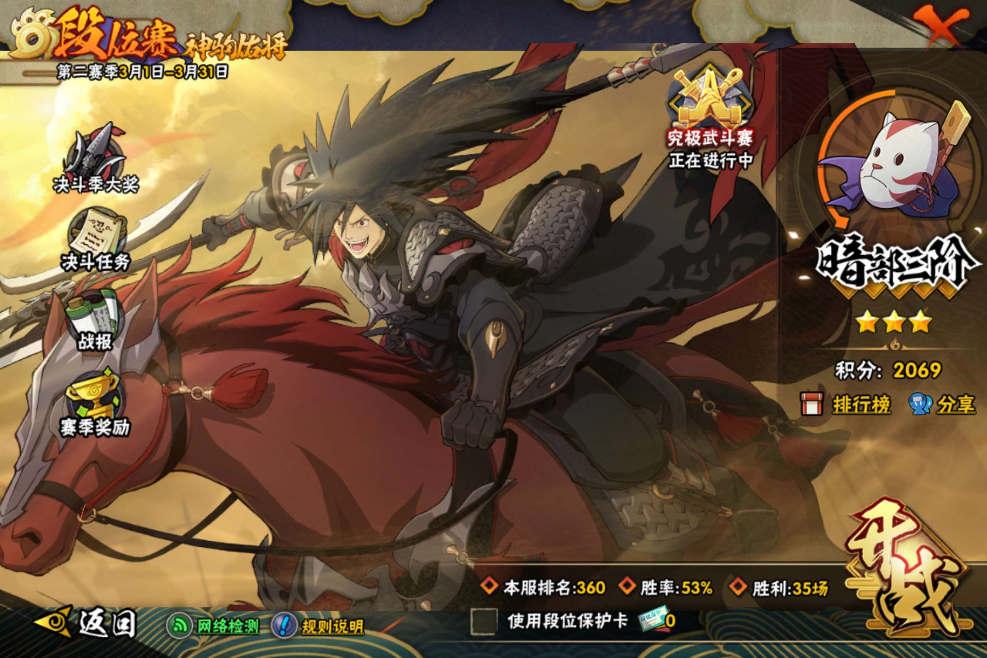 HYCMW421112火影忍者账号详情图20