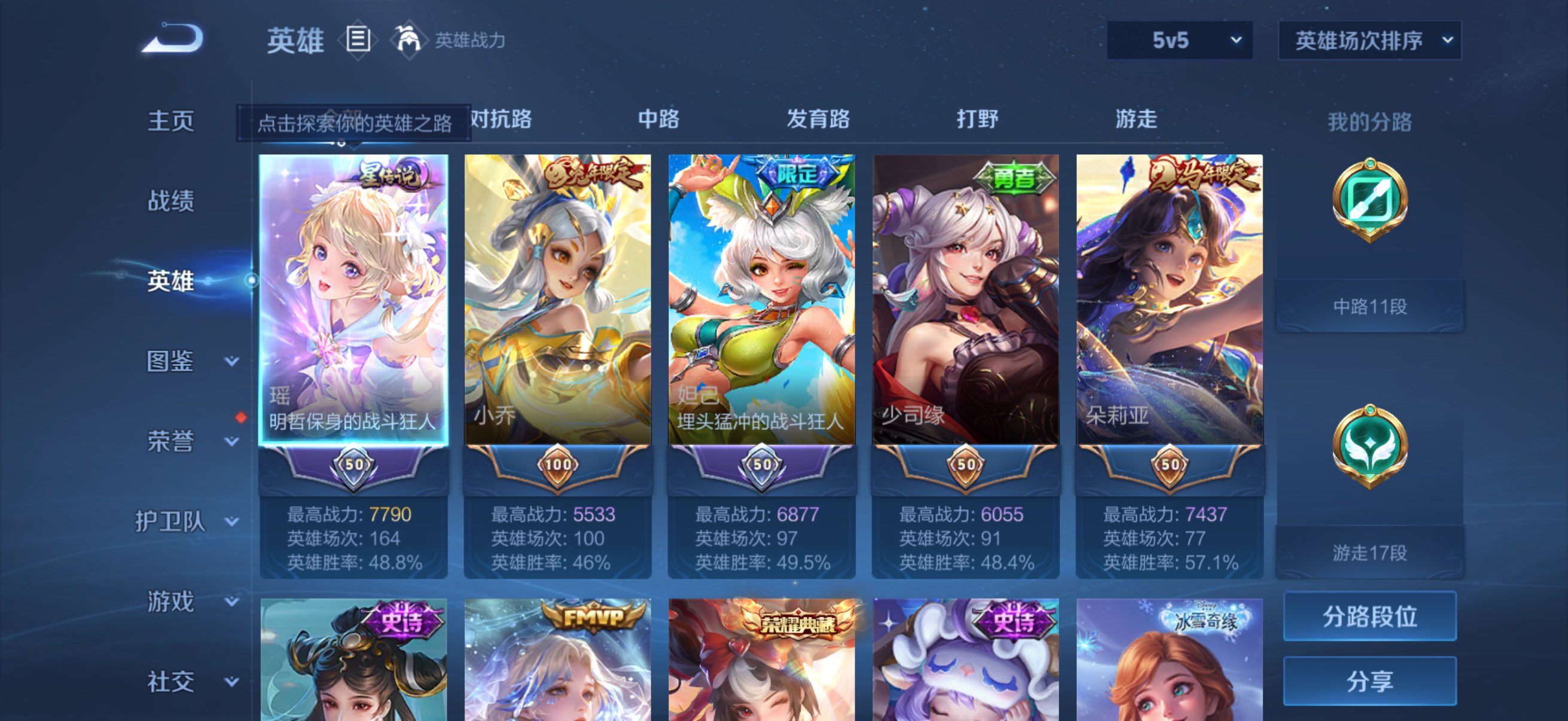 WZCMW4233231王者荣耀账号详情图4