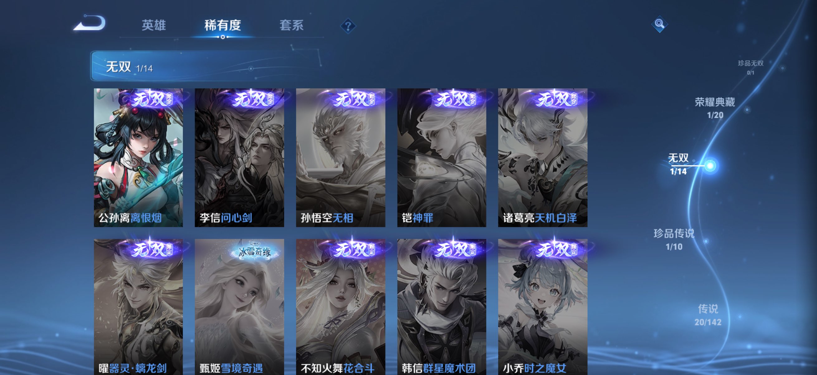 WZLX4233250王者荣耀账号详情图10