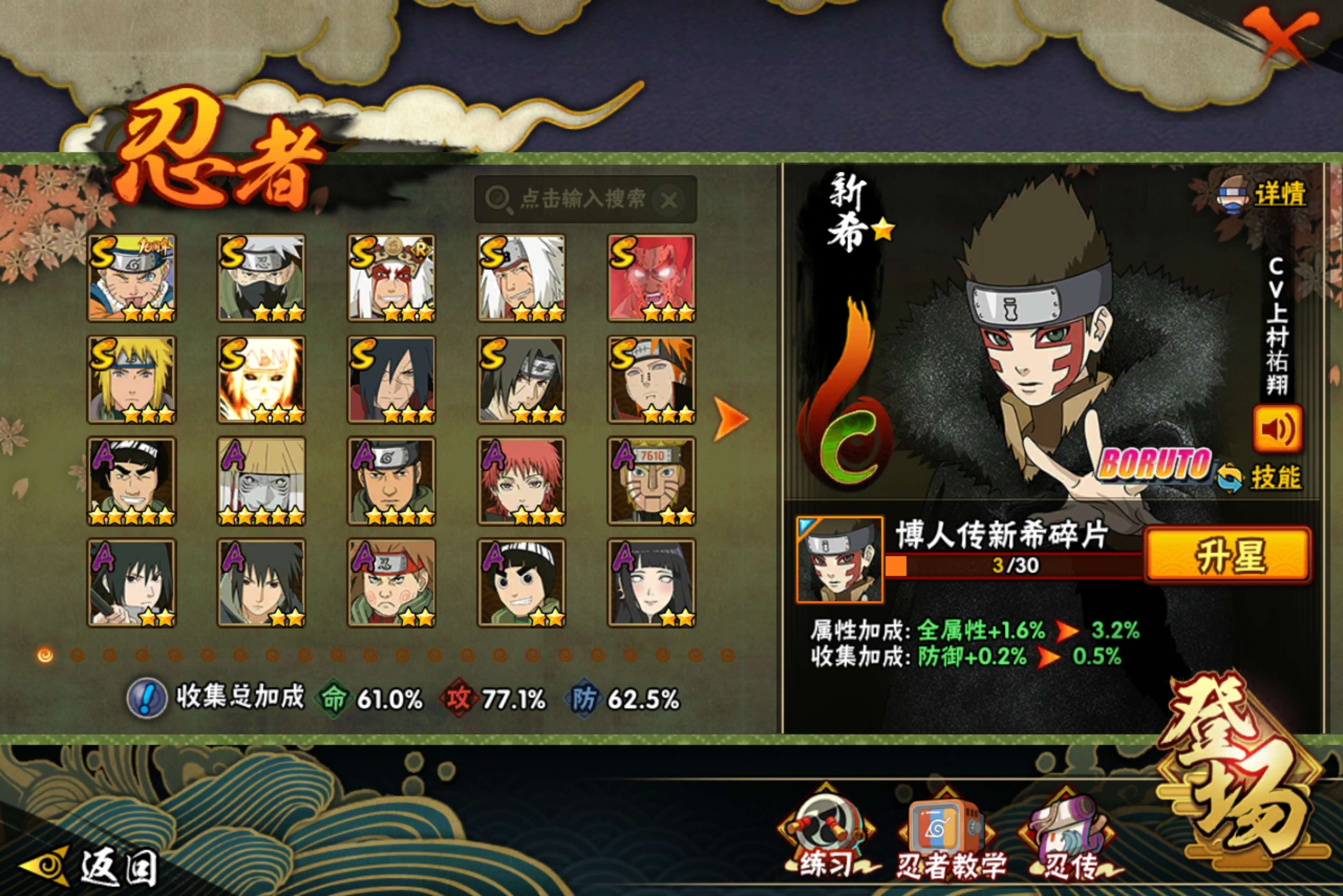 HYCMW421196火影忍者账号详情图2