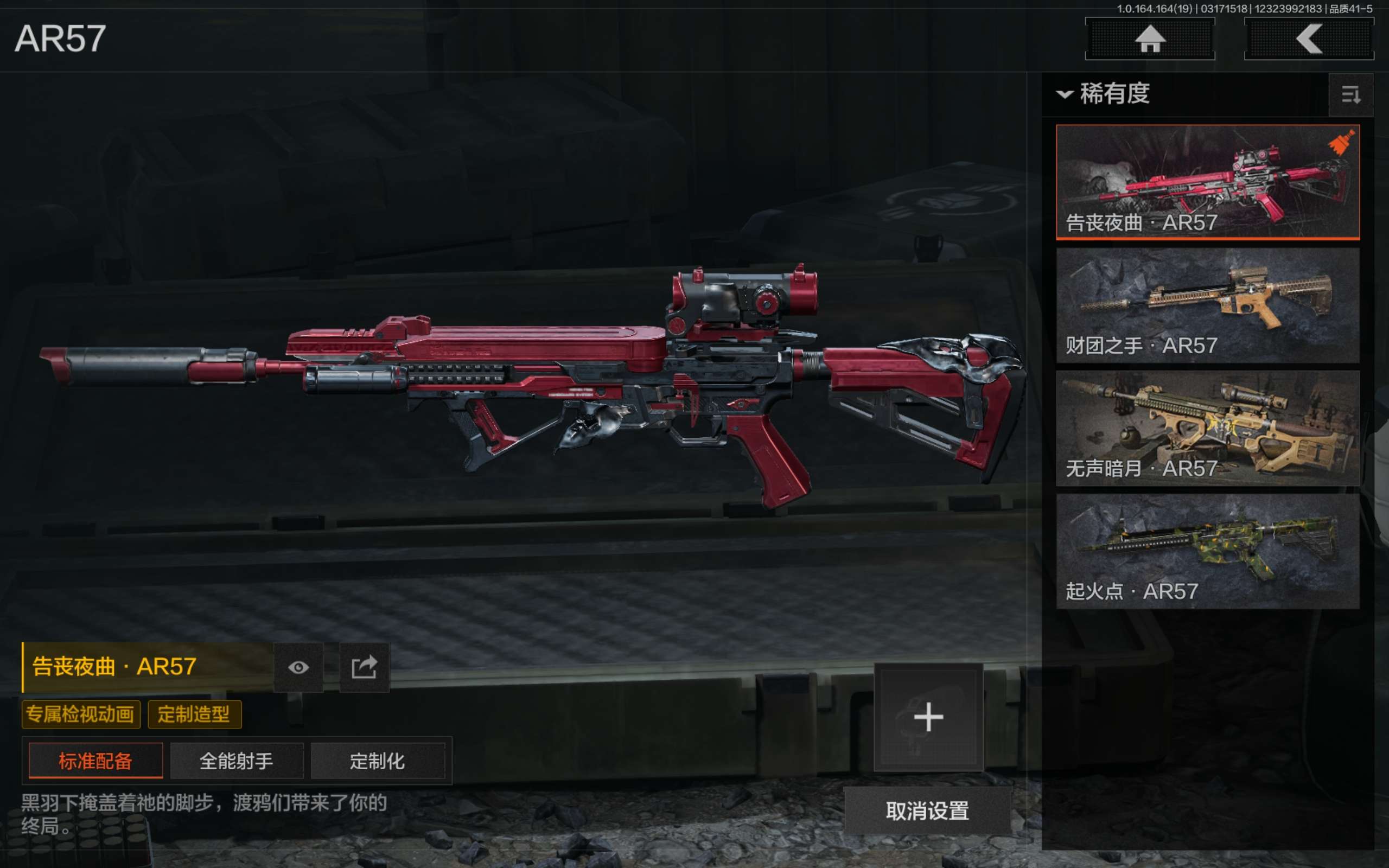 AQCMW414860暗区突围账号详情图18