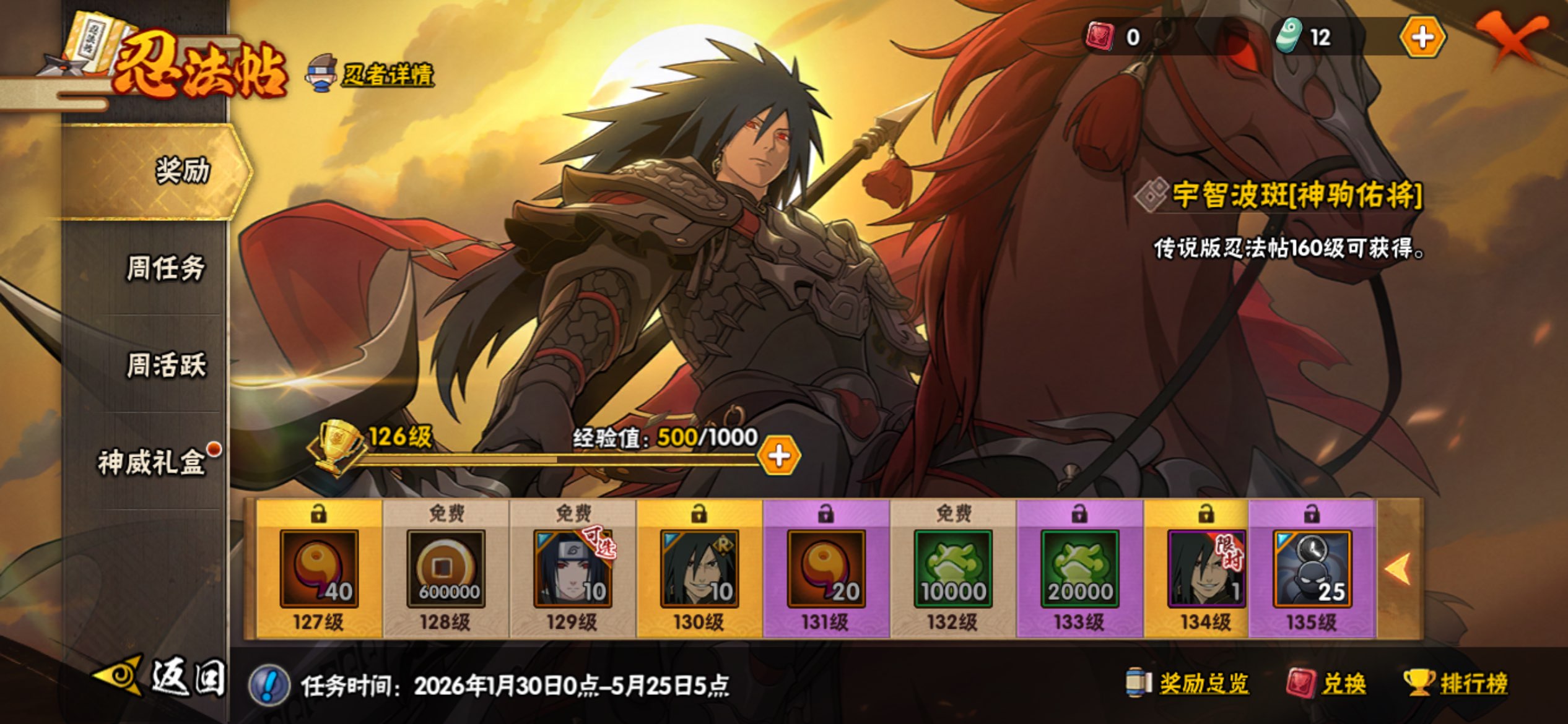 HYLX421110火影忍者账号详情图15