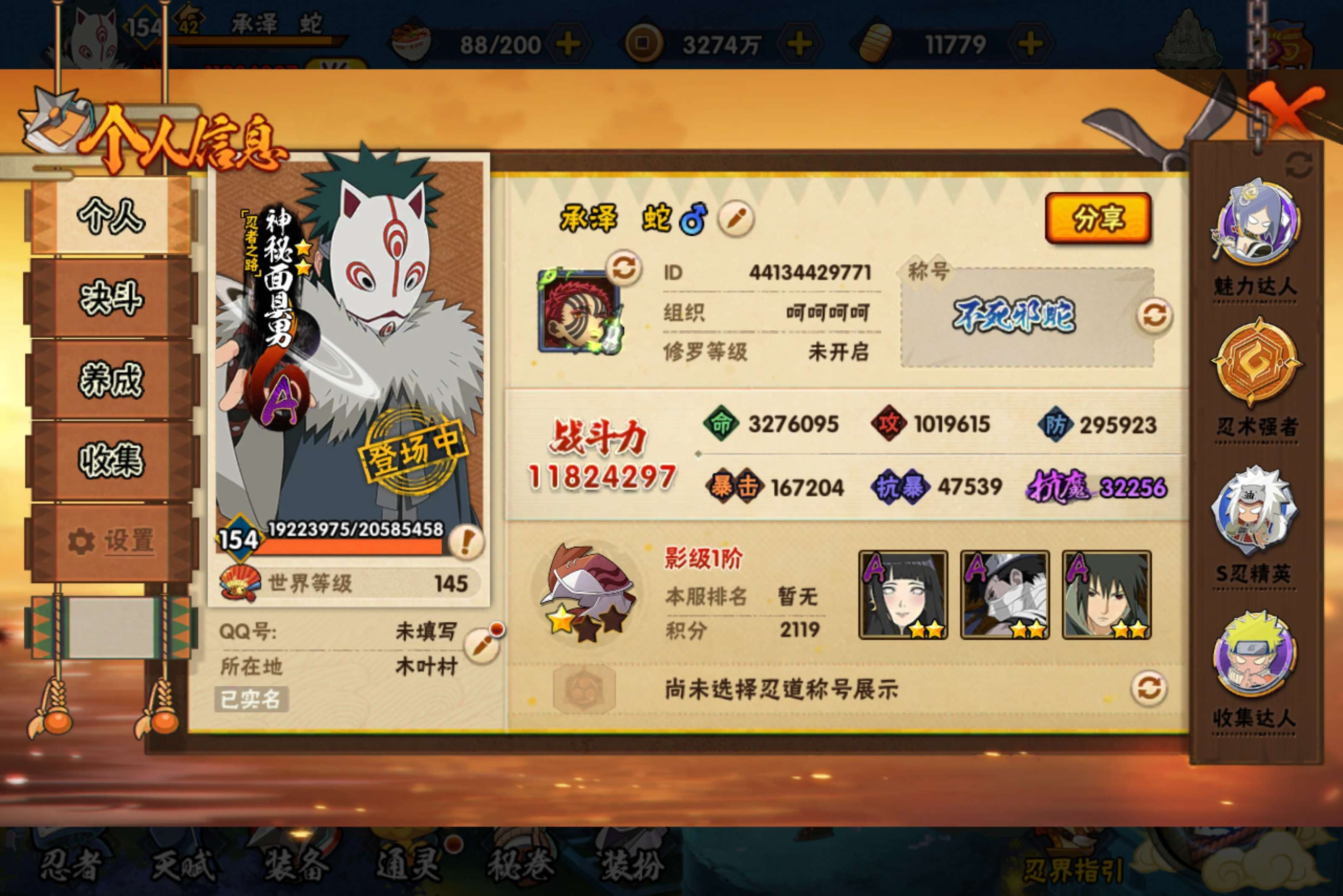 火影忍者账号安卓QQ安卓QQ-可以二次-影级-1182w战力捡漏号-买到就是赚到-宇智波带土「忍界大战」-波风水门「秽土