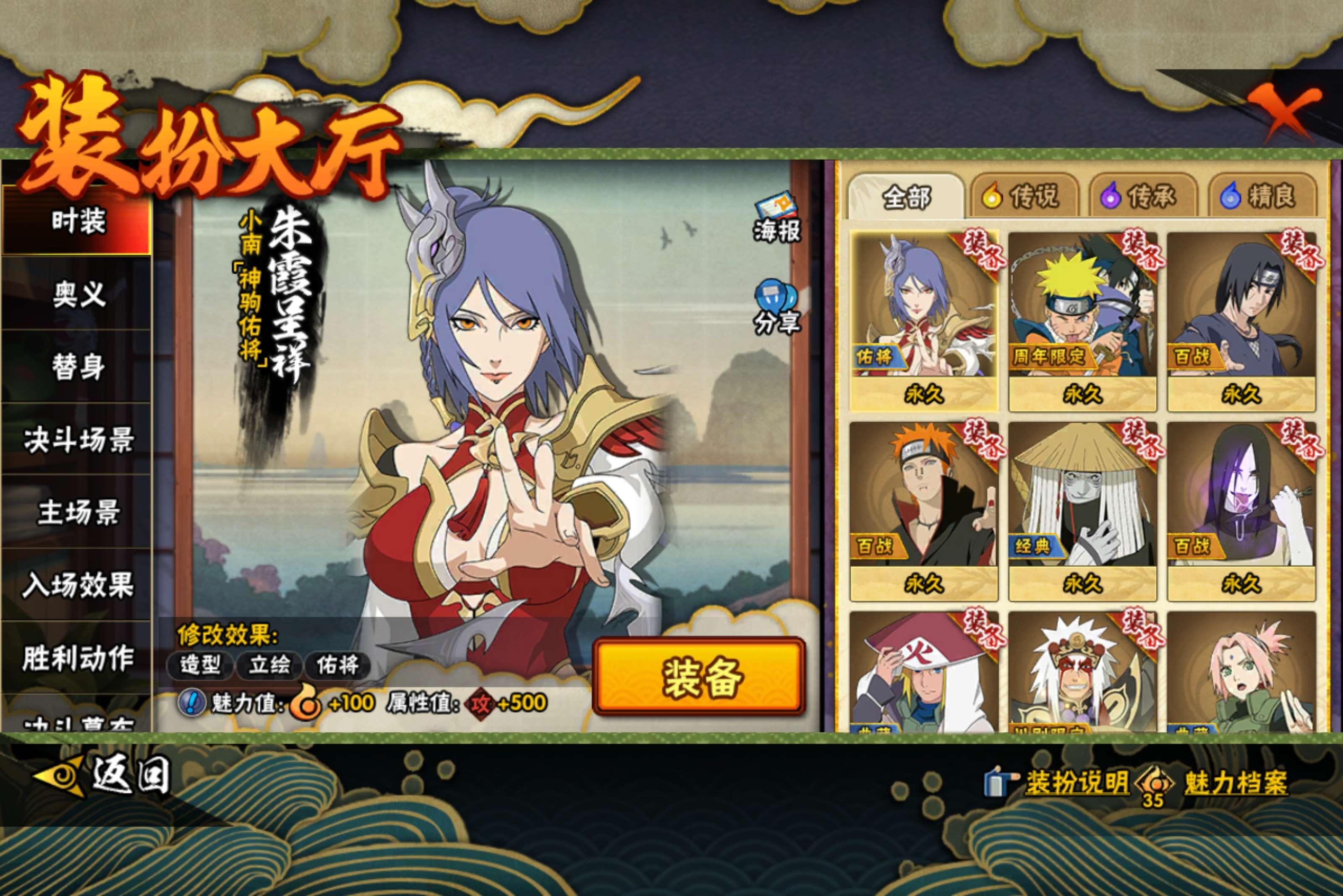 HYCMW421112火影忍者账号详情图11