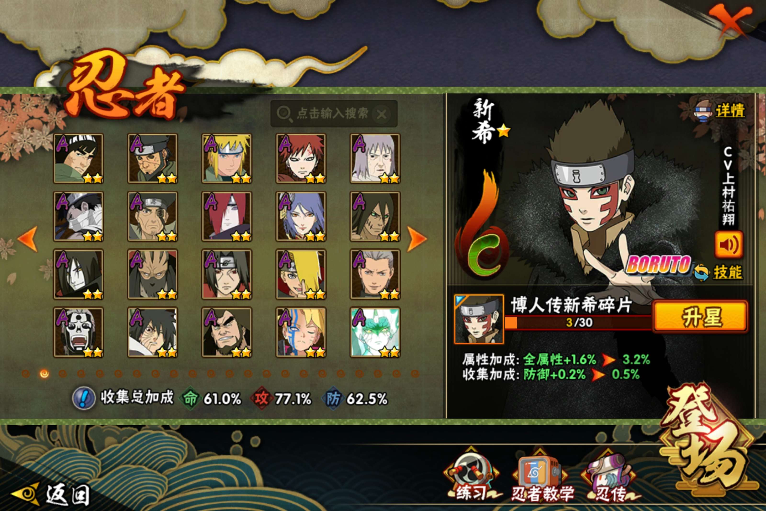 HYCMW421196火影忍者账号详情图3