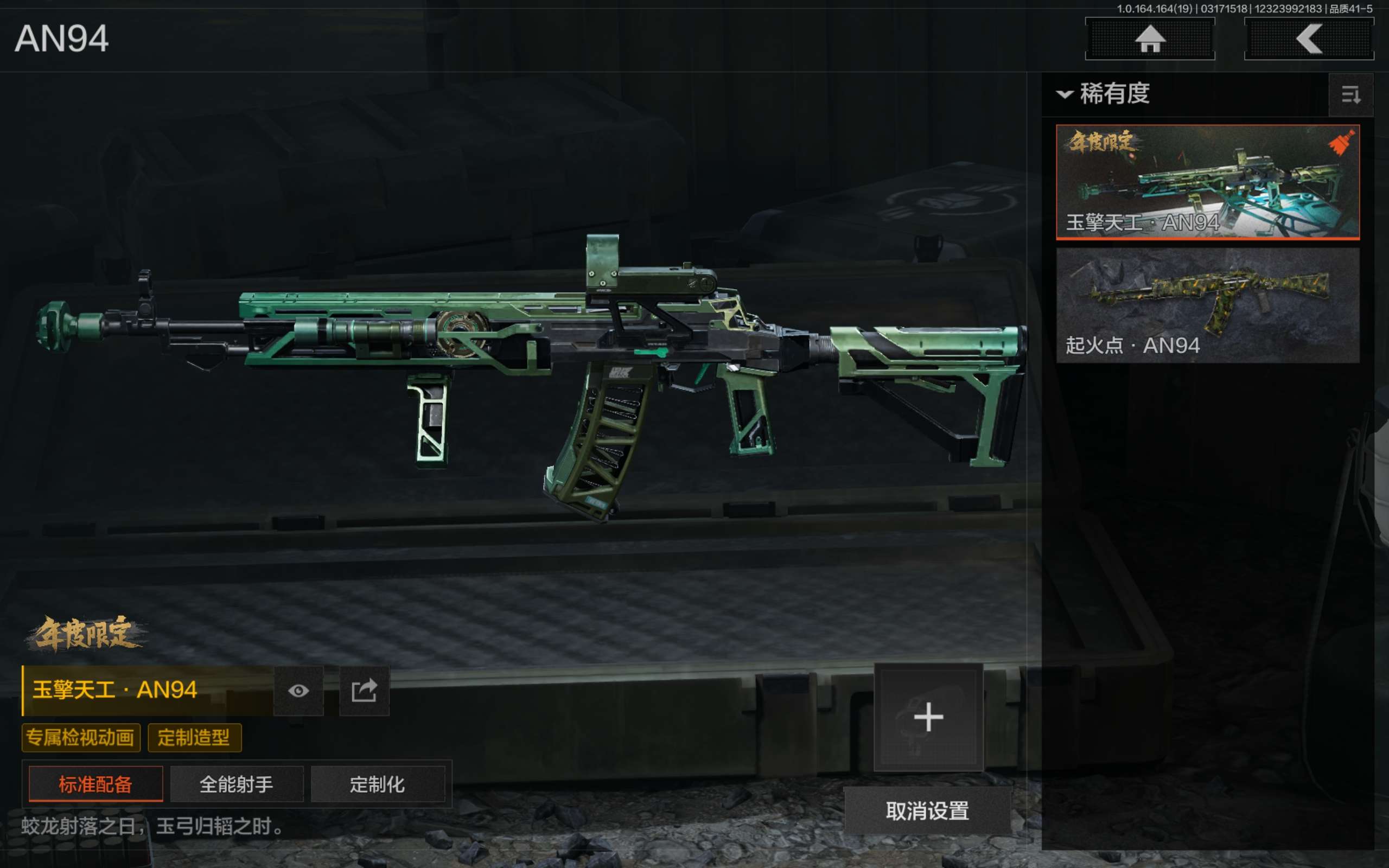 AQCMW414860暗区突围账号详情图14