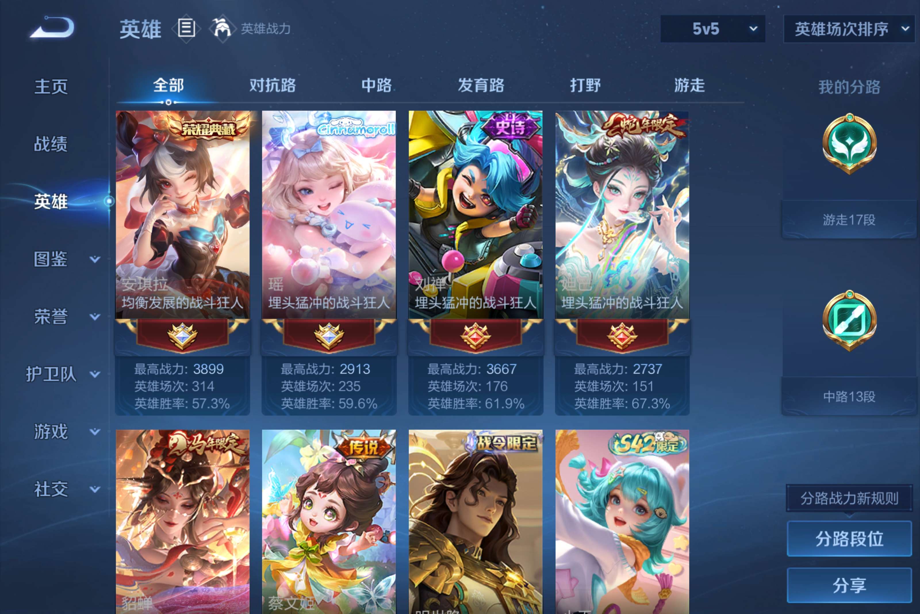 WZCMW4235389王者荣耀账号详情图9