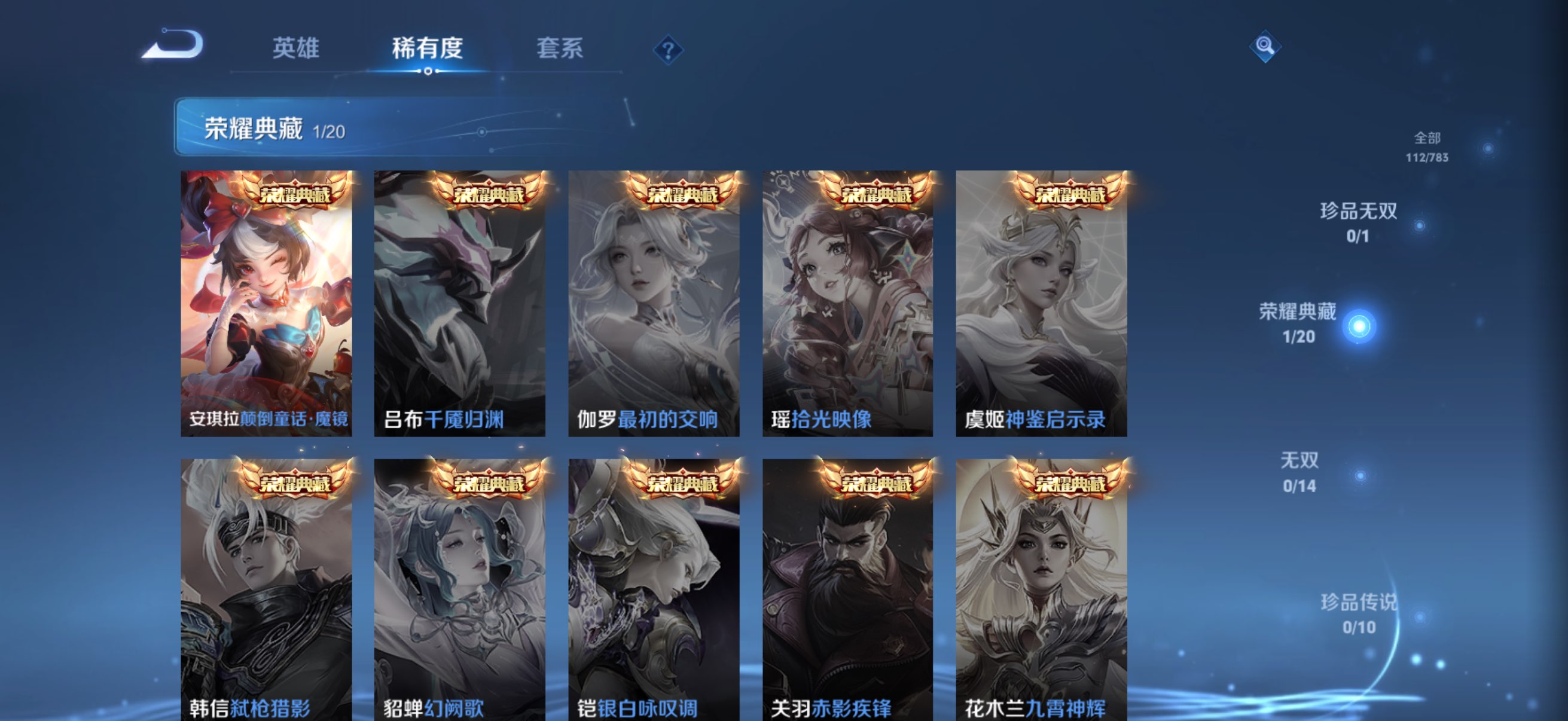 WZCMW4233231王者荣耀账号详情图11