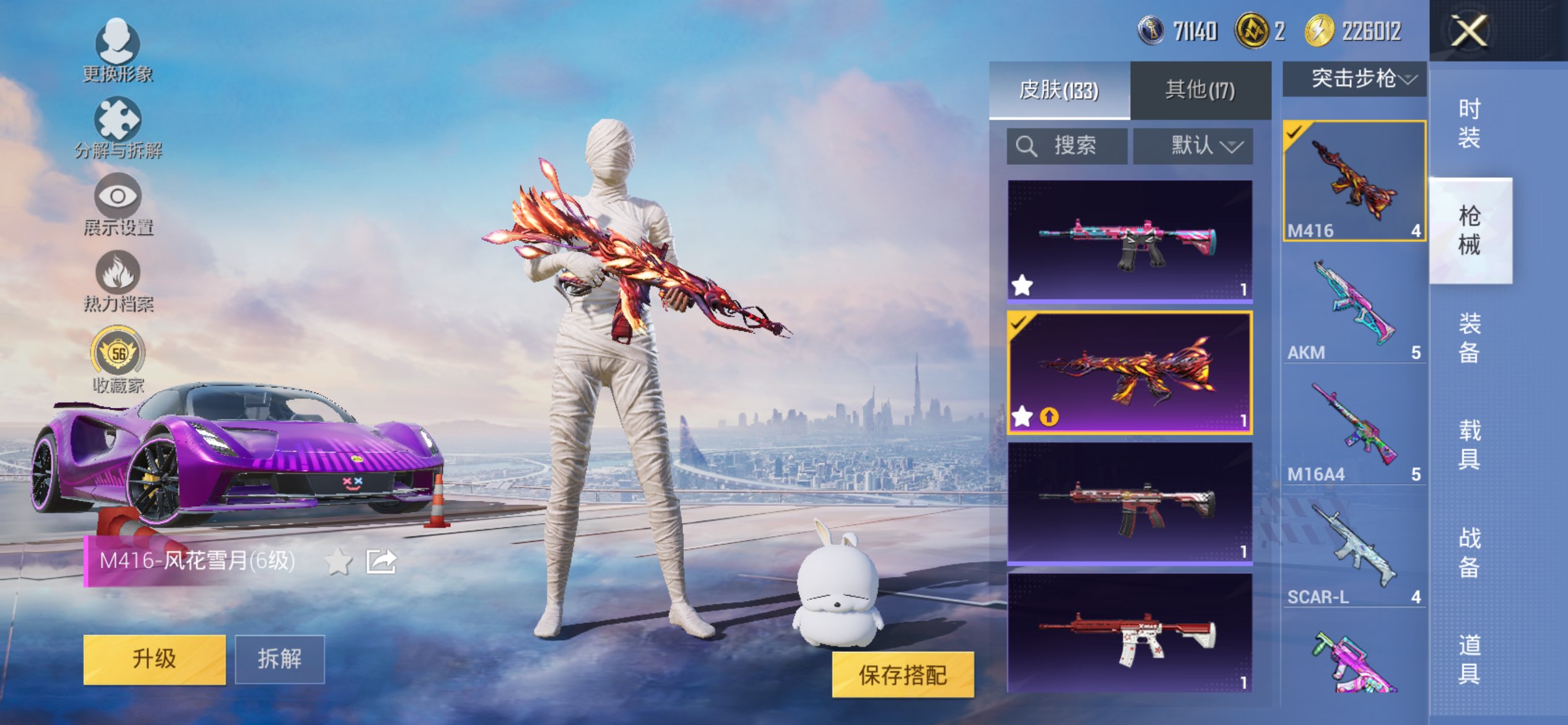 HPLX4137864和平精英账号详情图8