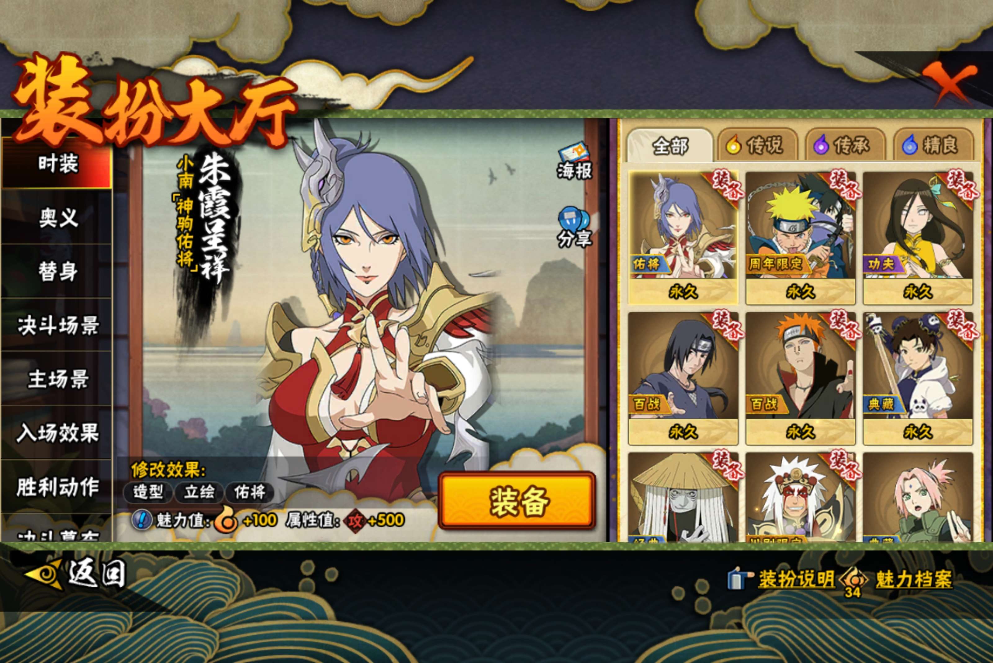 HYCMW421196火影忍者账号详情图15