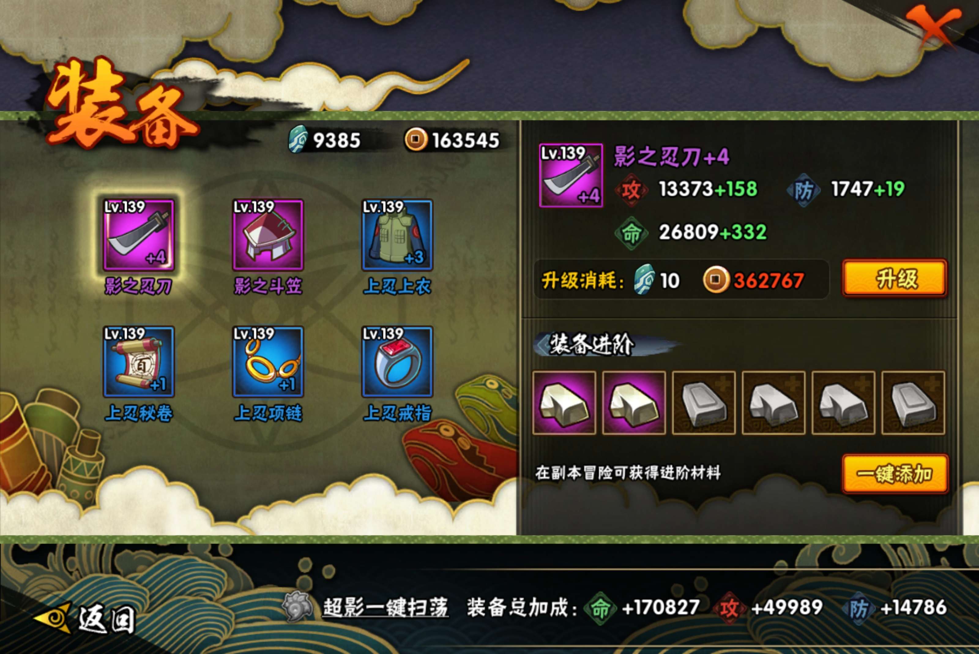 HYCMW421112火影忍者账号详情图7