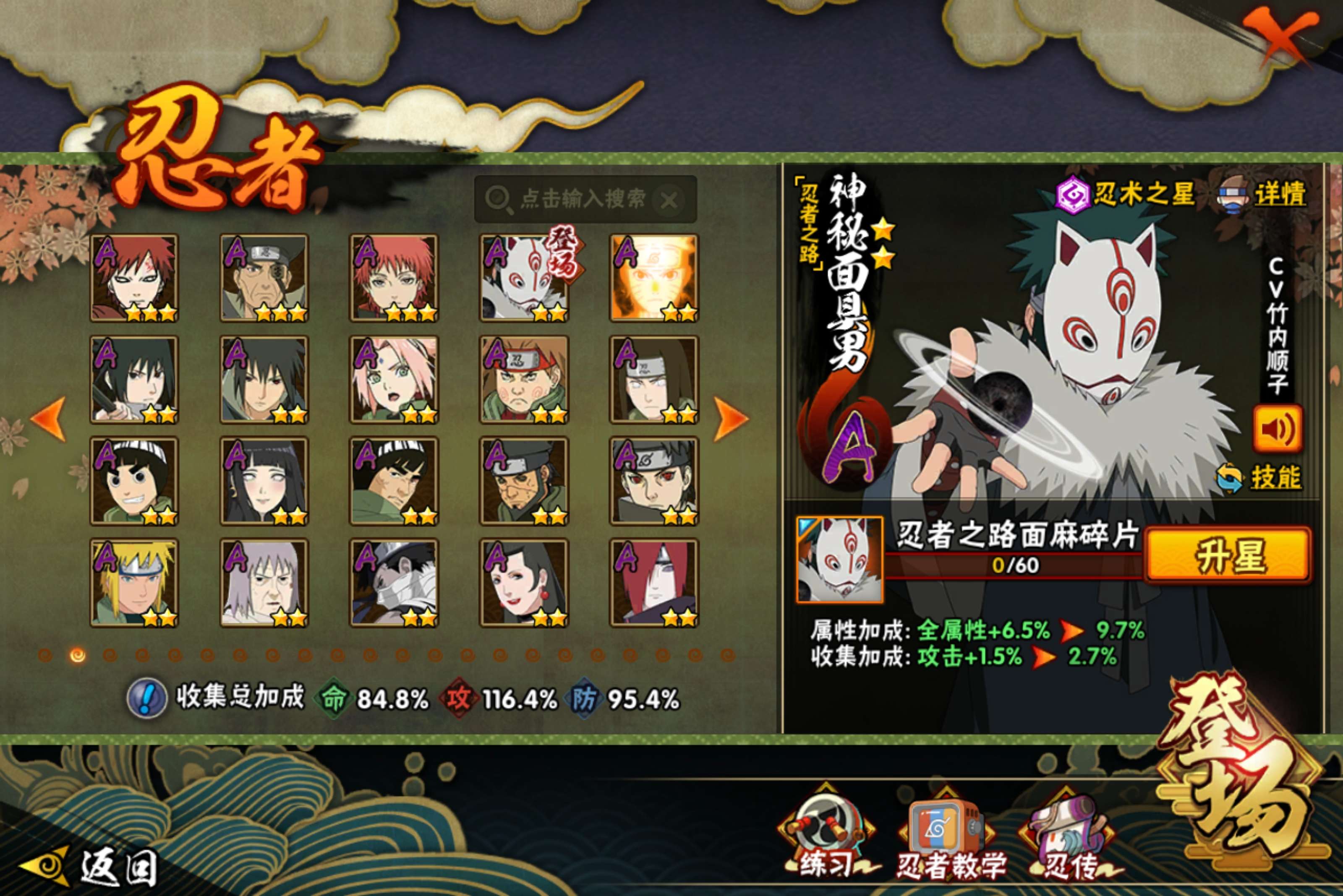 HYCMW421195火影忍者账号详情图3