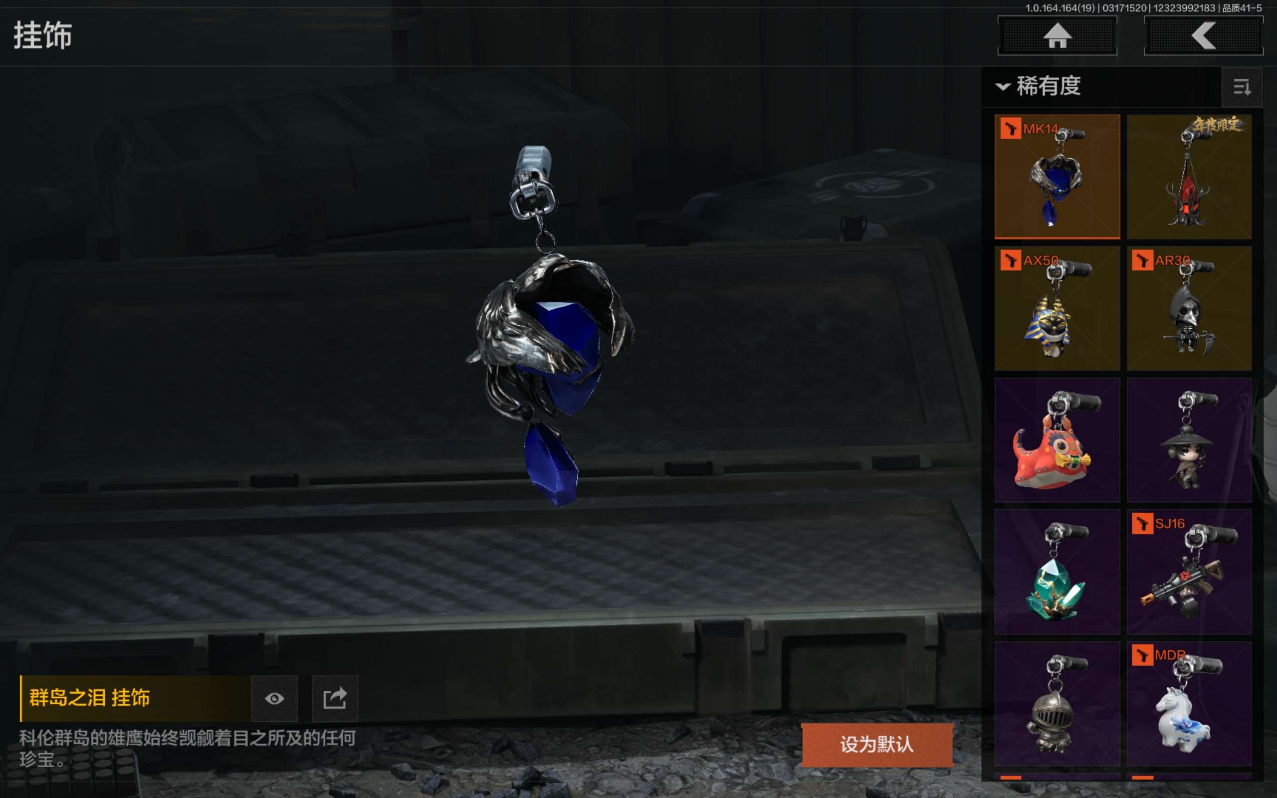 AQCMW414860暗区突围账号详情图31