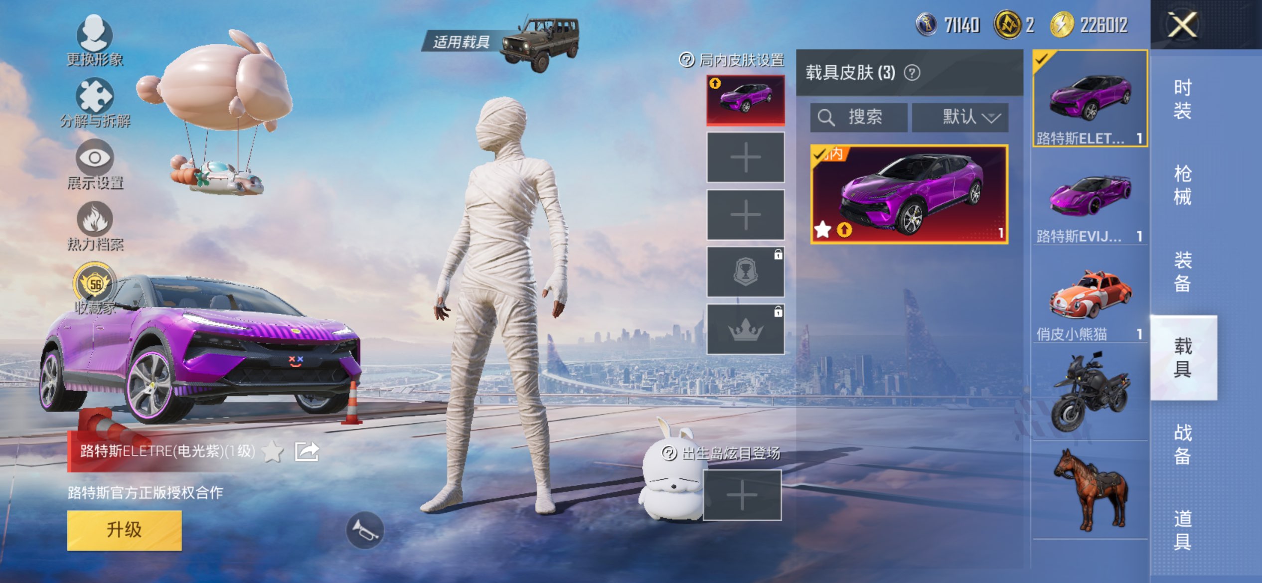 HPLX4137864和平精英账号详情图10