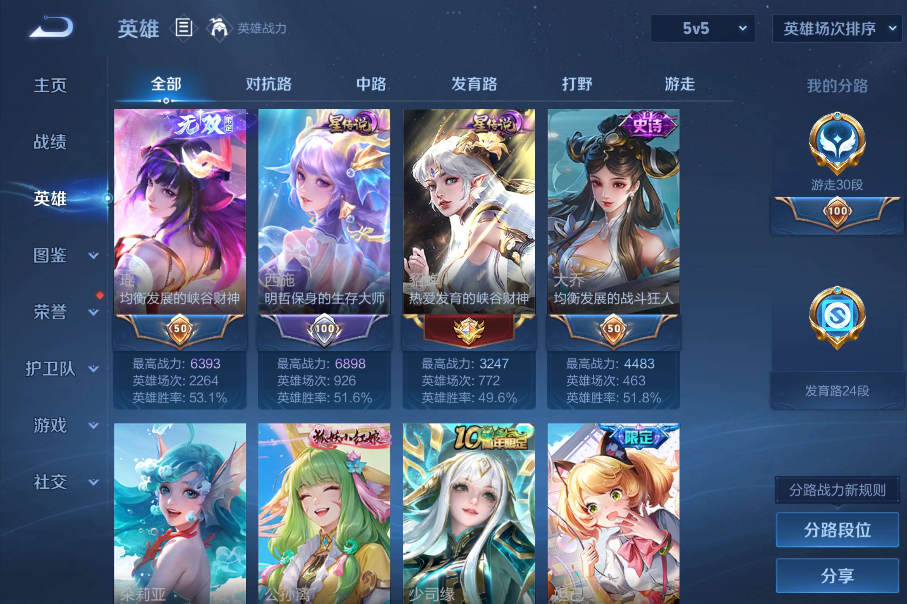 WZCMW4235393王者荣耀账号详情图13