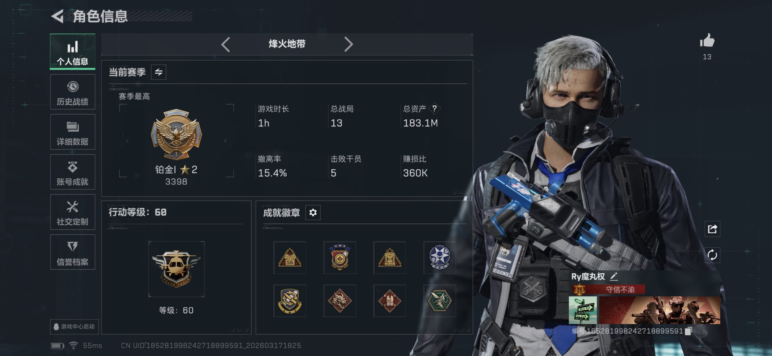 三角洲行动账号QQ全系统QQ登录-纯币多现金号-10几个刘涛-总资产183.05M，哈夫币 88854.42K，8级仓