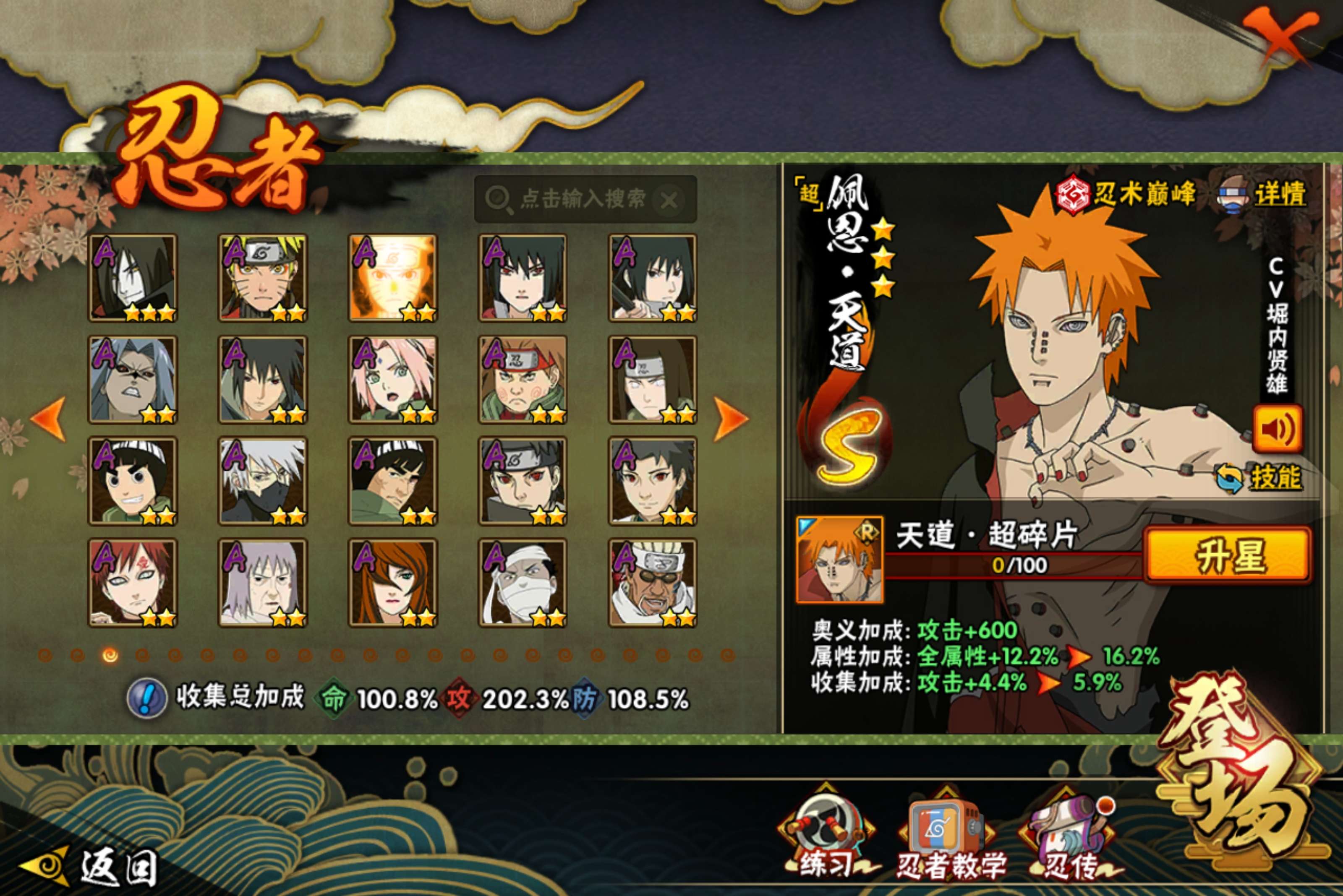 HYLX421115火影忍者账号详情图4