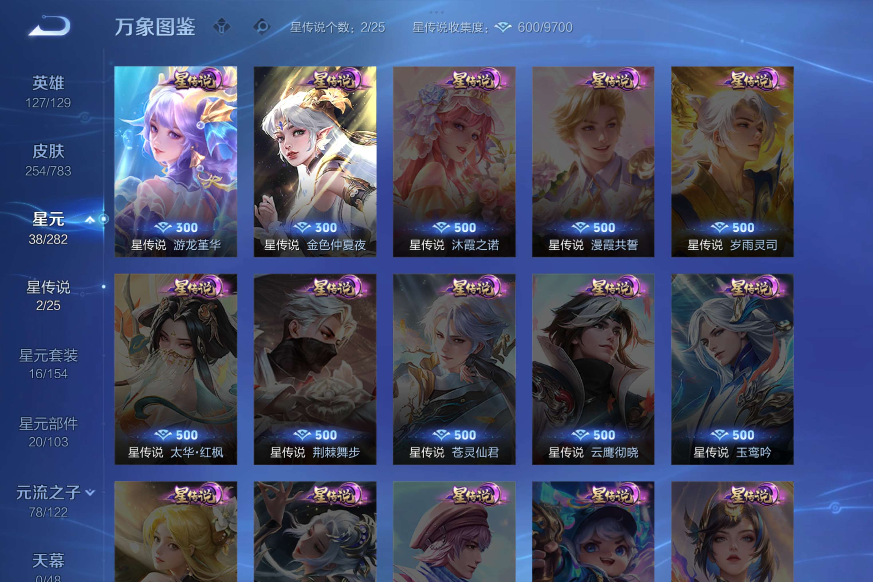 WZCMW4235393王者荣耀账号详情图9